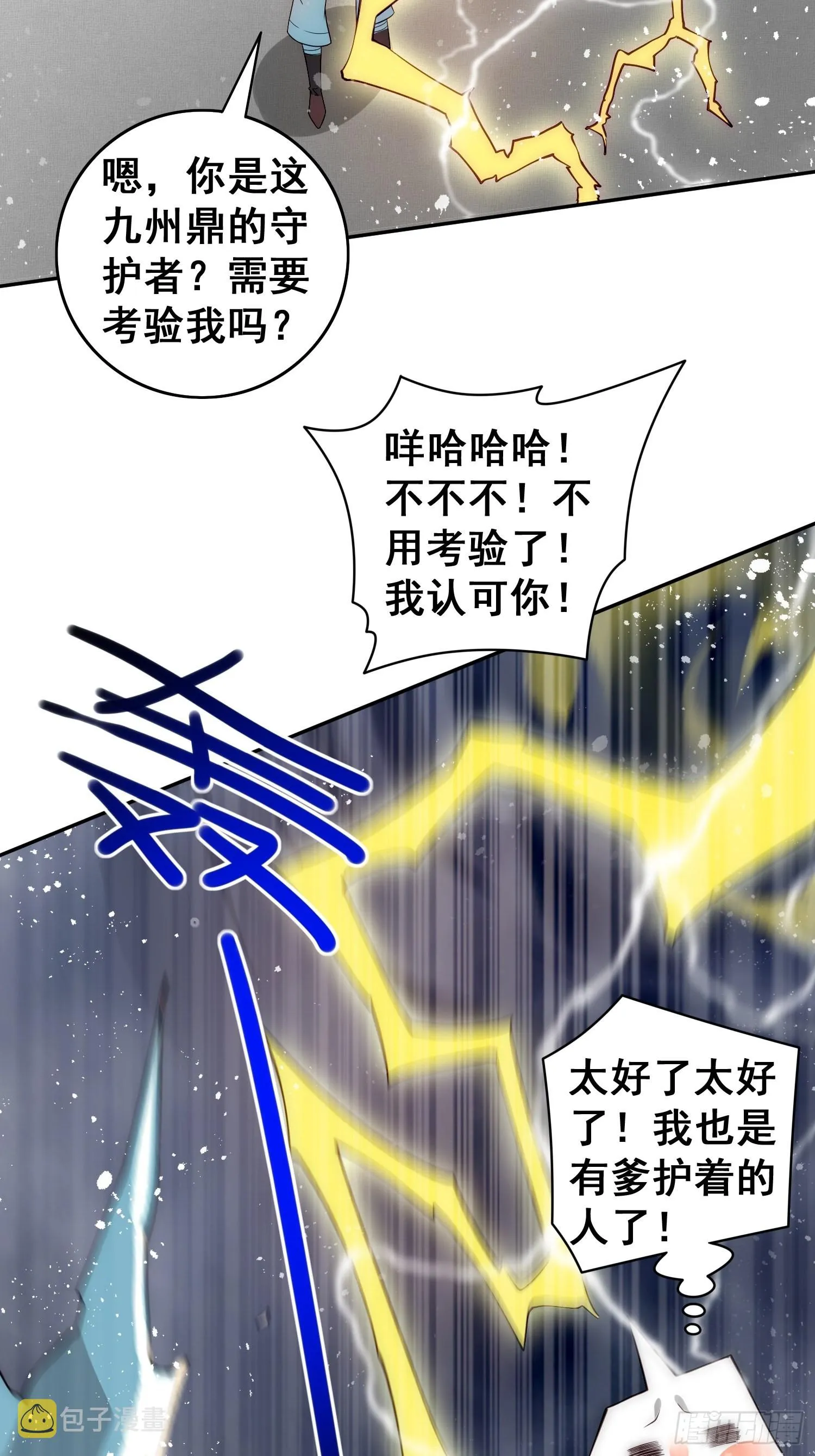 第40话 请你自重 第60页