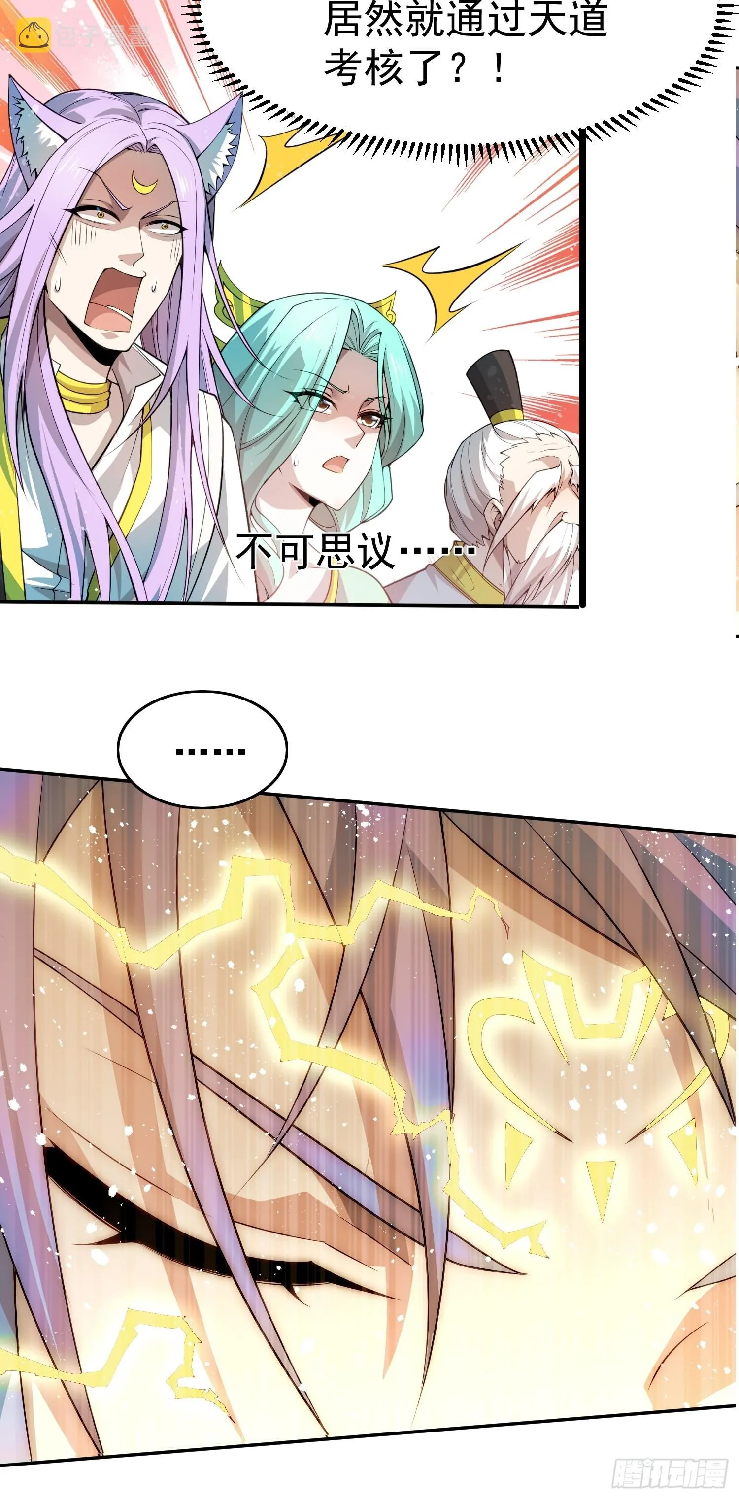 第40话 请你自重 第62页
