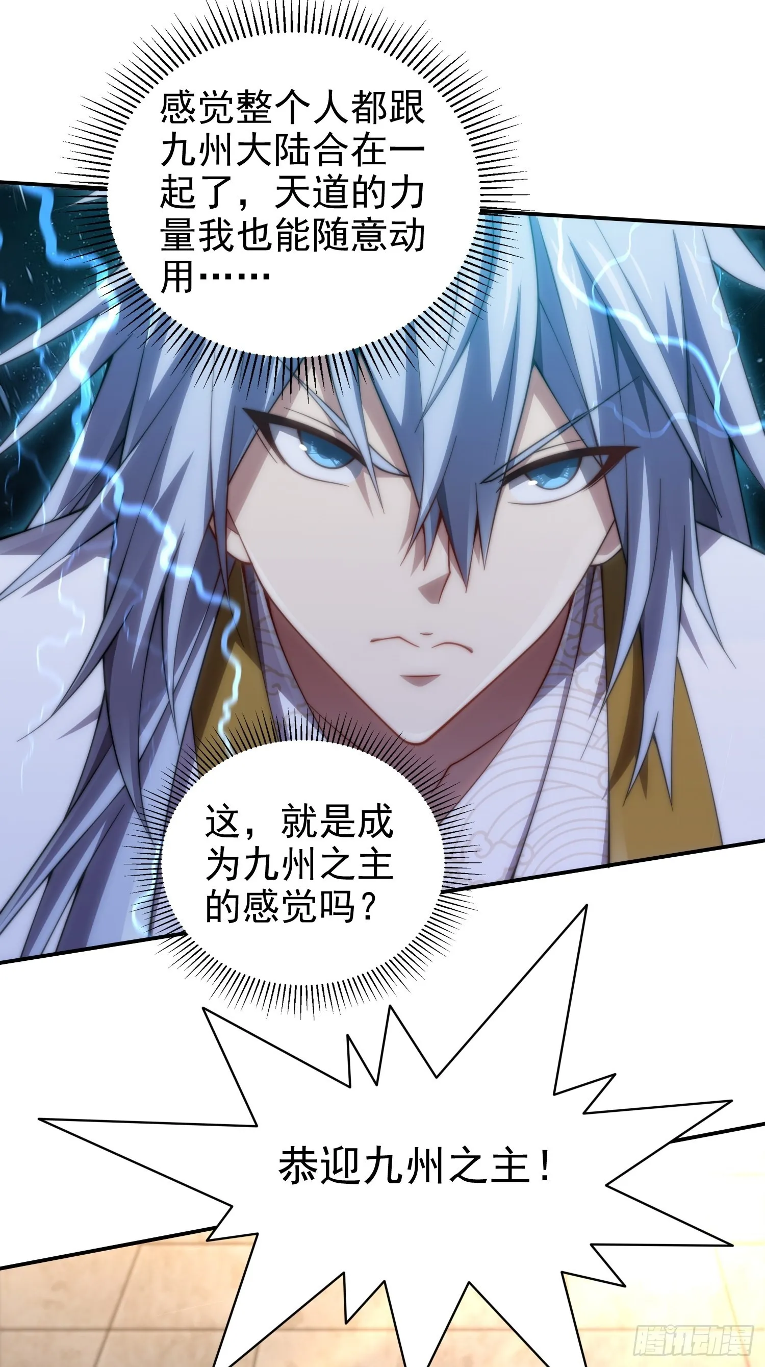 第40话 请你自重 第63页