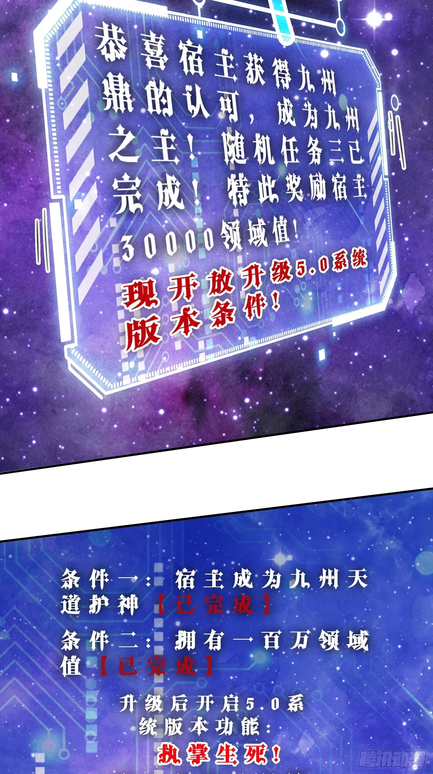 第40话 请你自重 第66页
