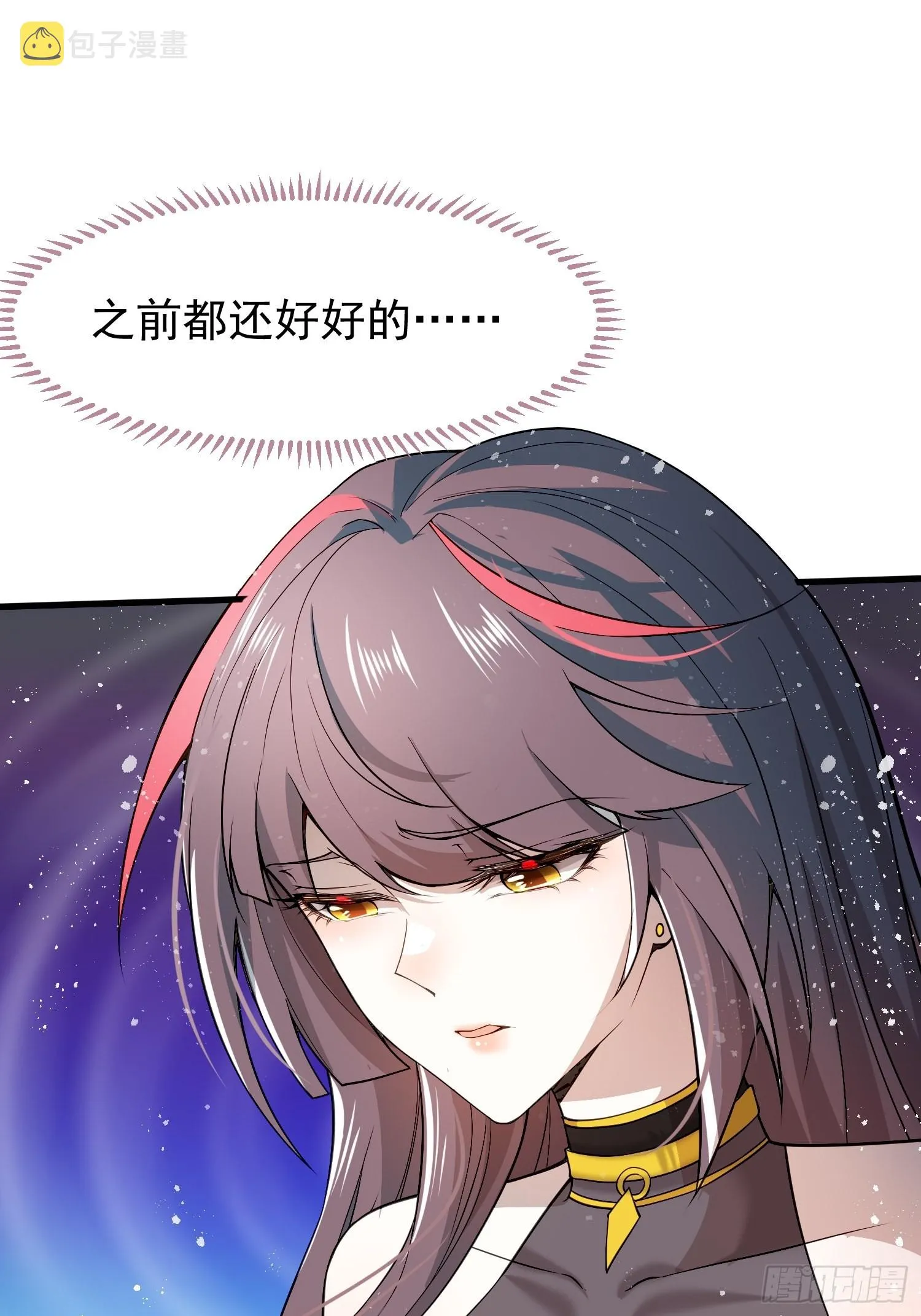 第40话 请你自重 第69页