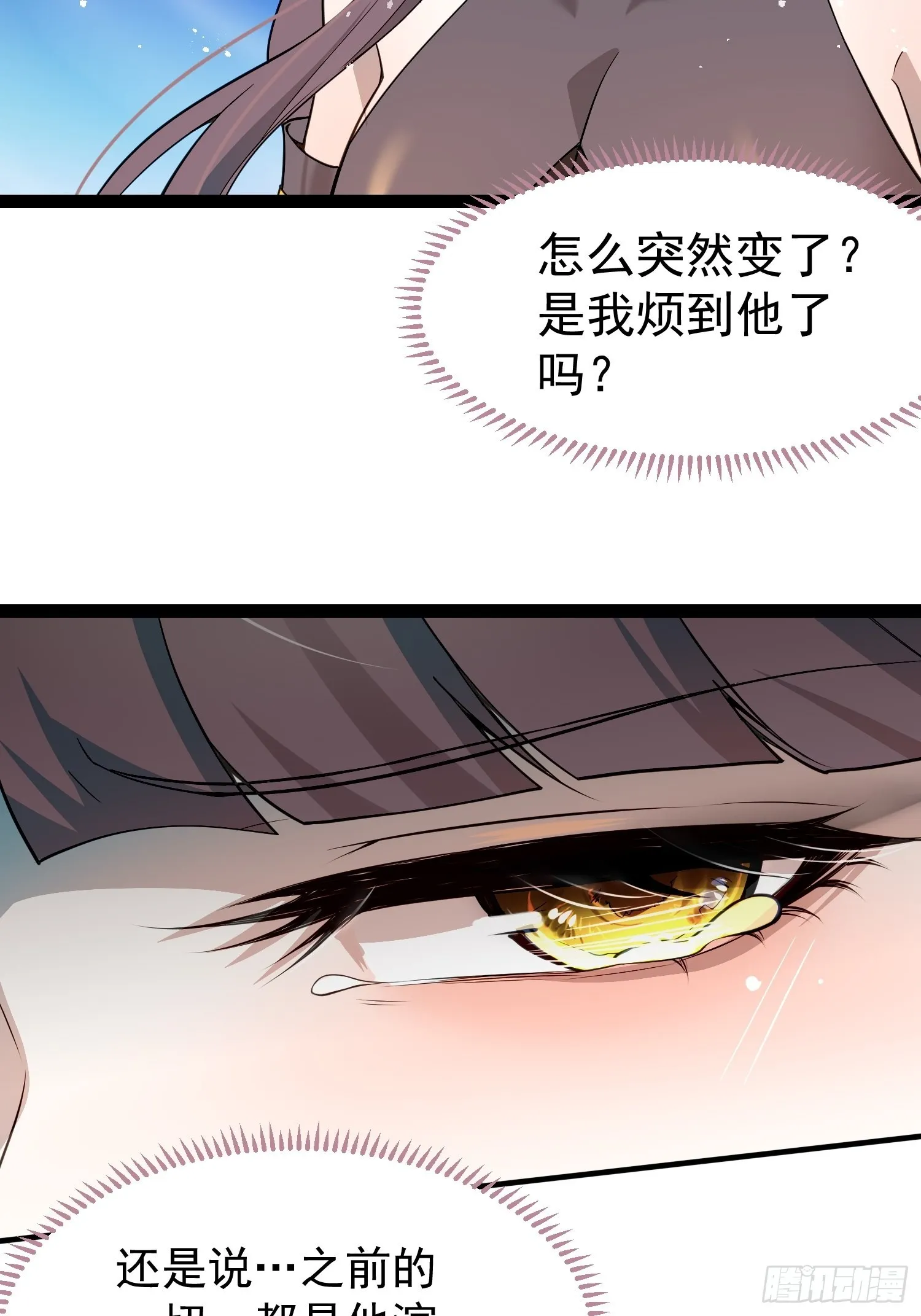 第40话 请你自重 第70页