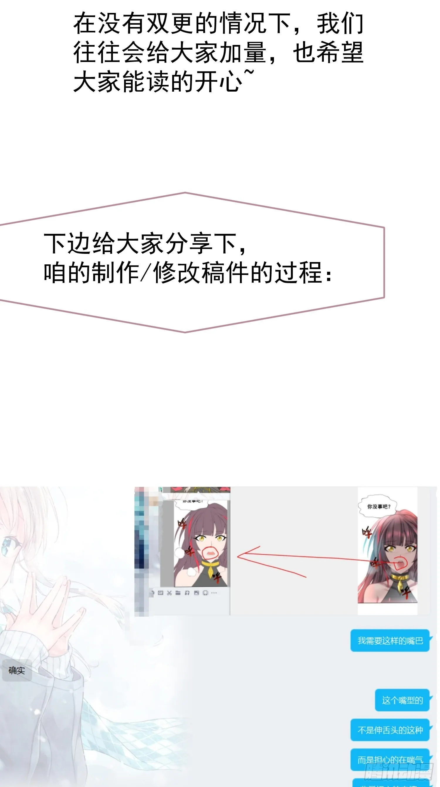 第40话 请你自重 第74页