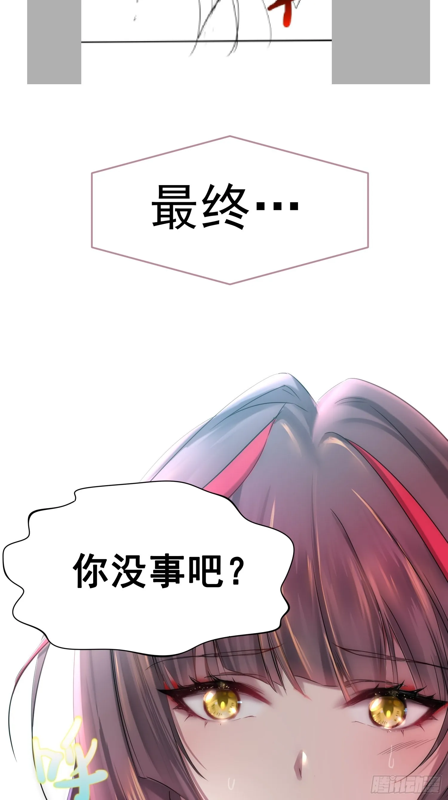 第40话 请你自重 第77页