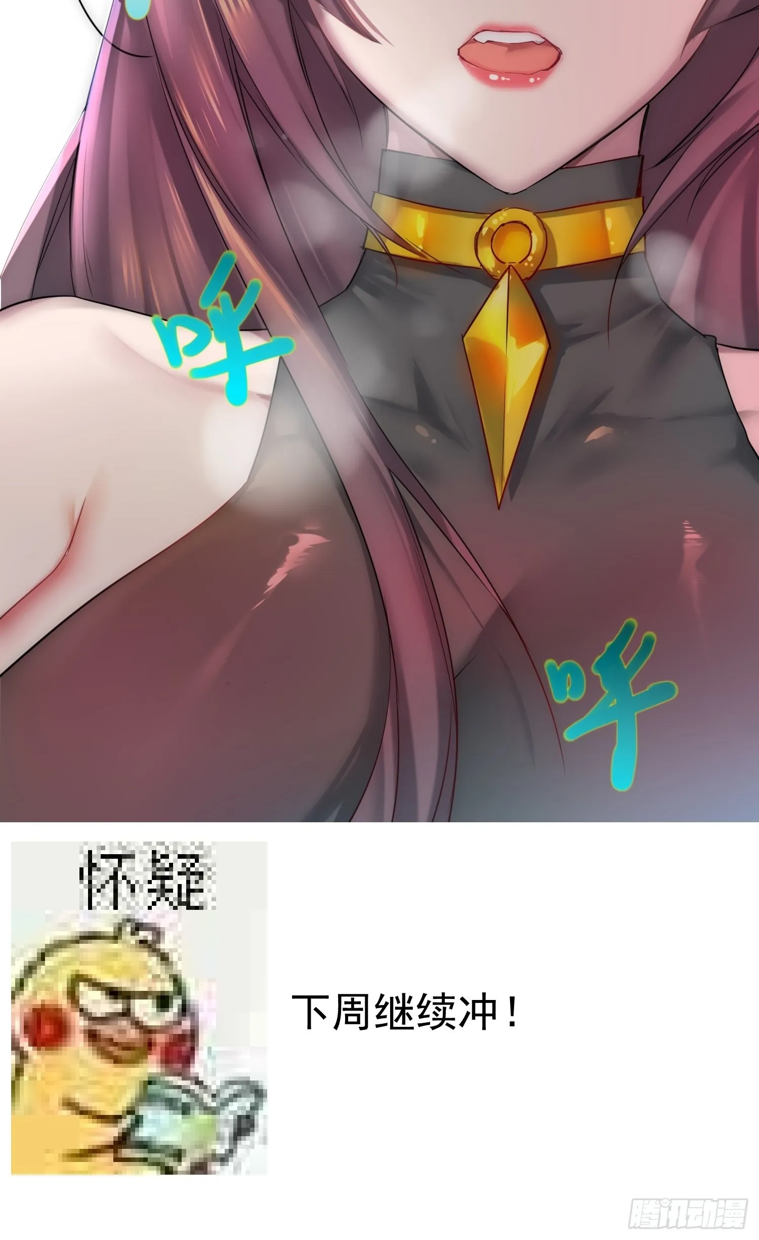 第40话 请你自重 第78页