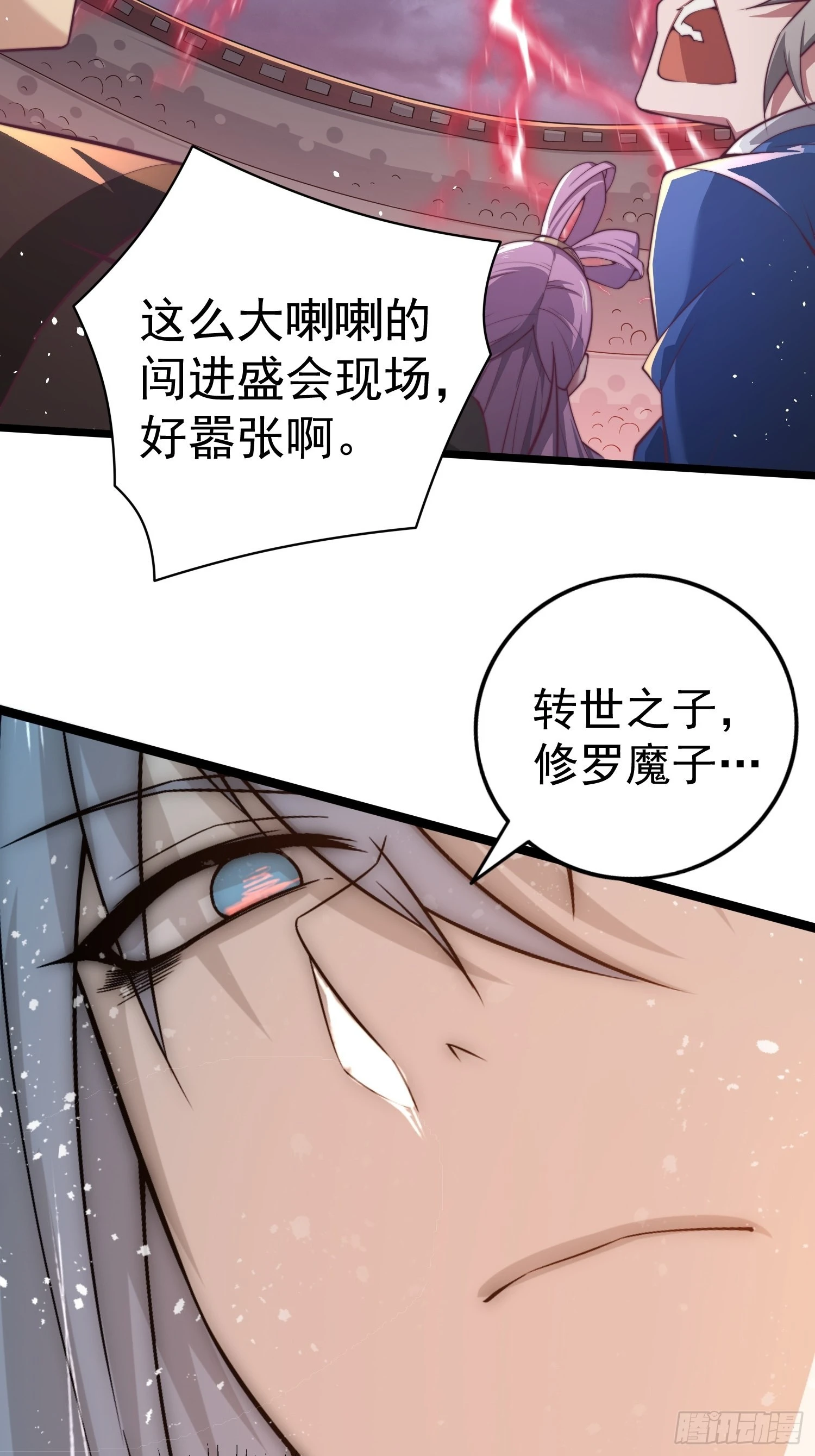 第38话 陈前辈是我们的希望 第3页