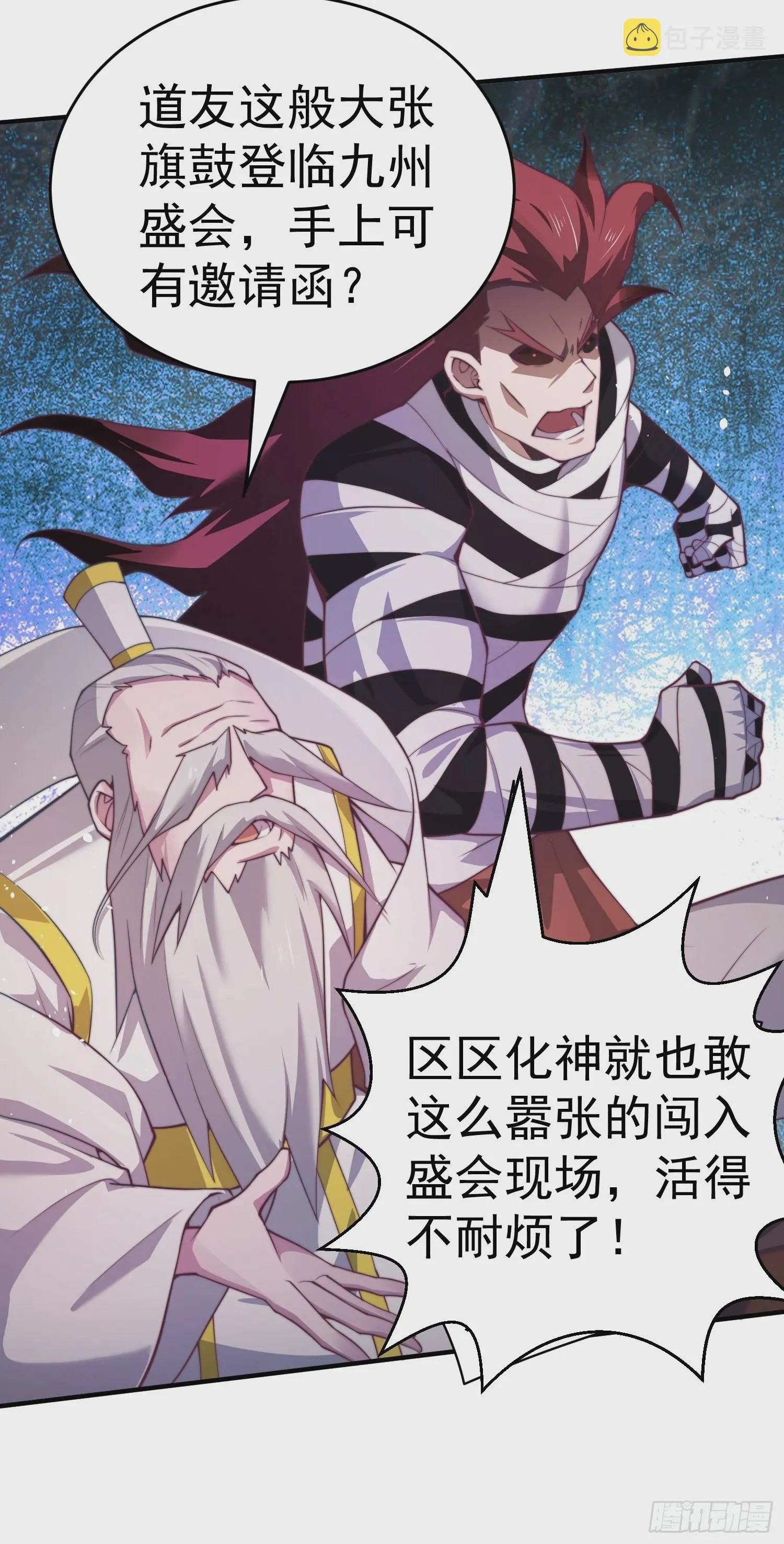 第38话 陈前辈是我们的希望 第5页