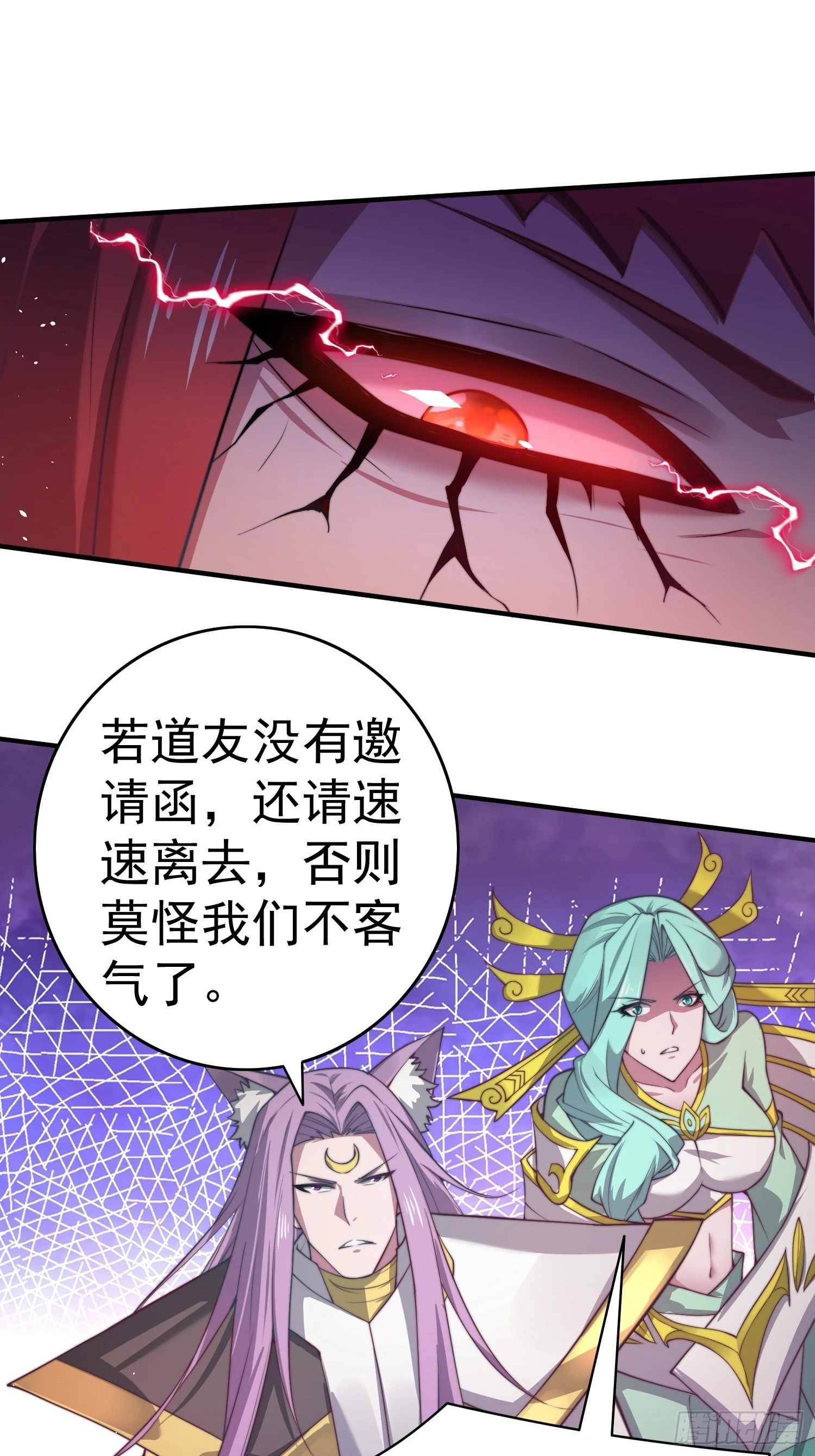 第38话 陈前辈是我们的希望 第6页