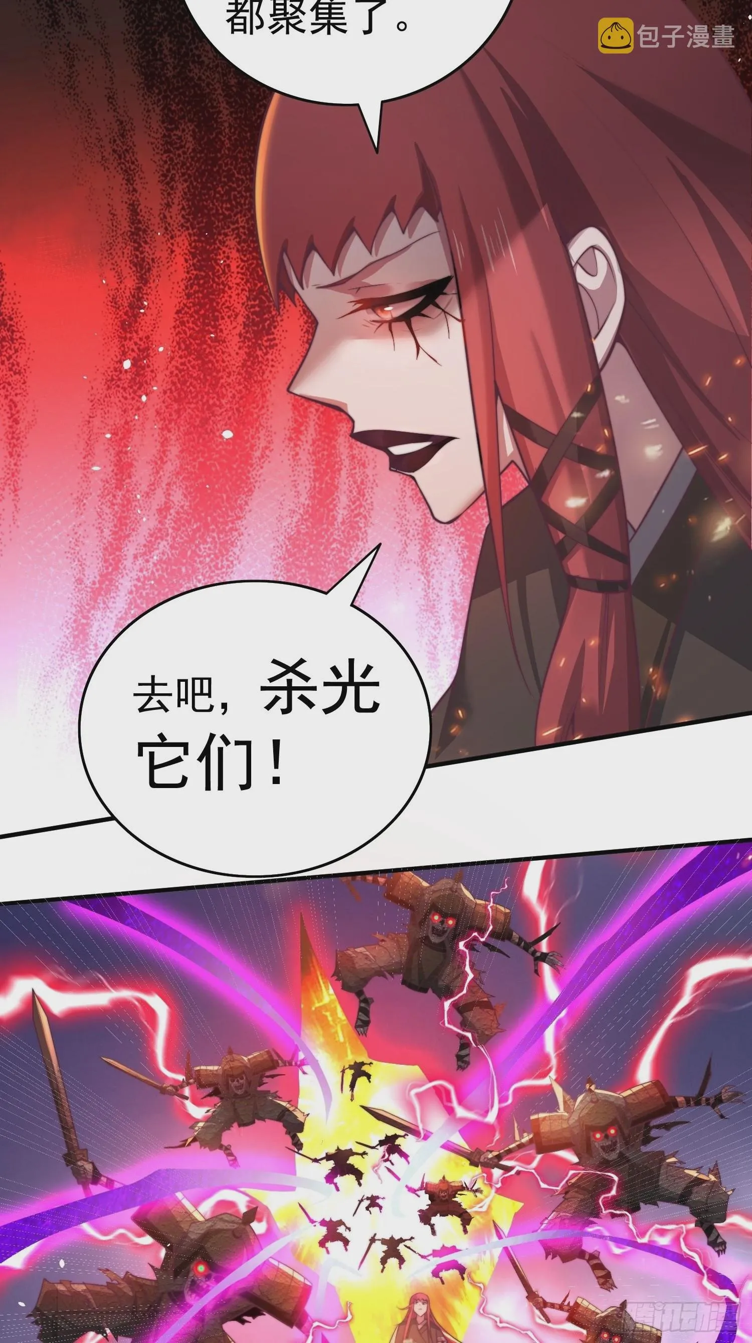 第38话 陈前辈是我们的希望 第9页