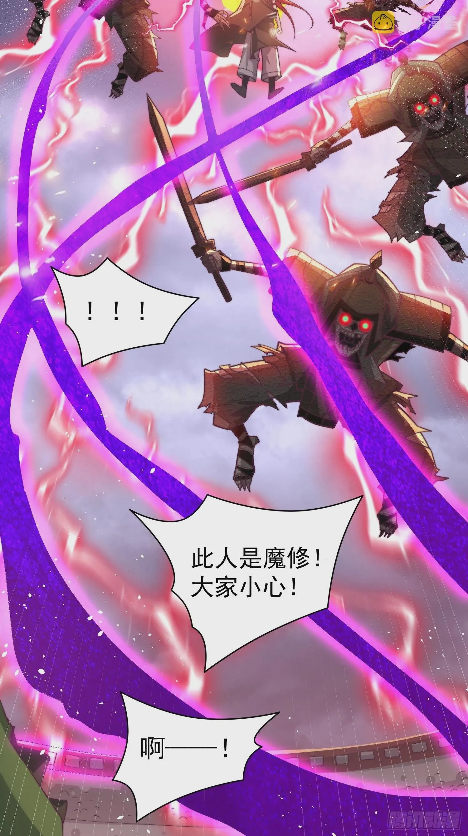 第38话 陈前辈是我们的希望 第10页