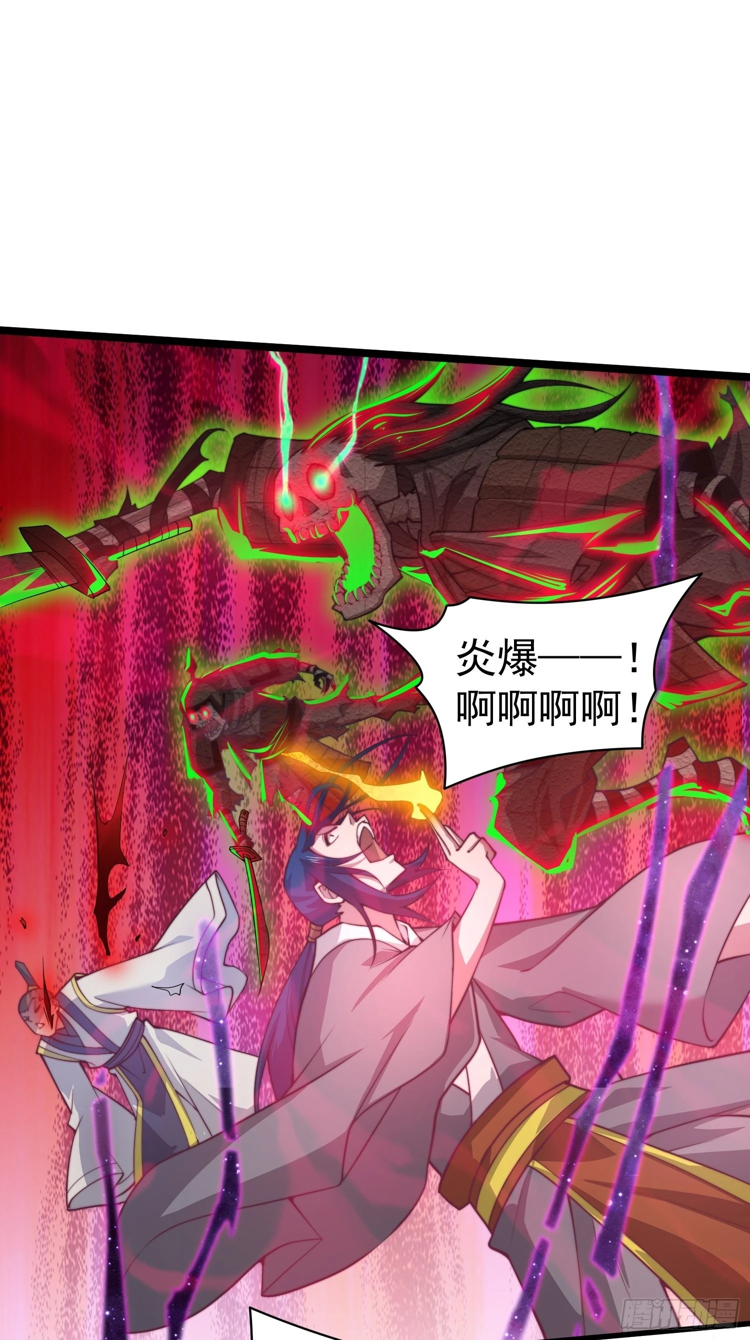 第38话 陈前辈是我们的希望 第12页