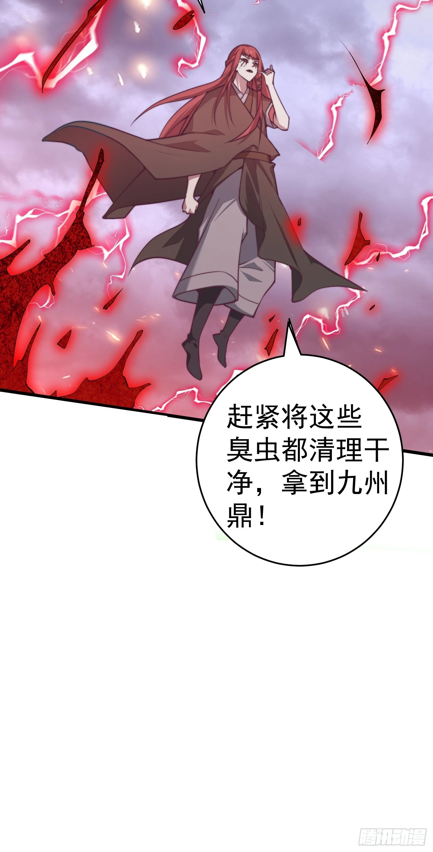 第38话 陈前辈是我们的希望 第15页
