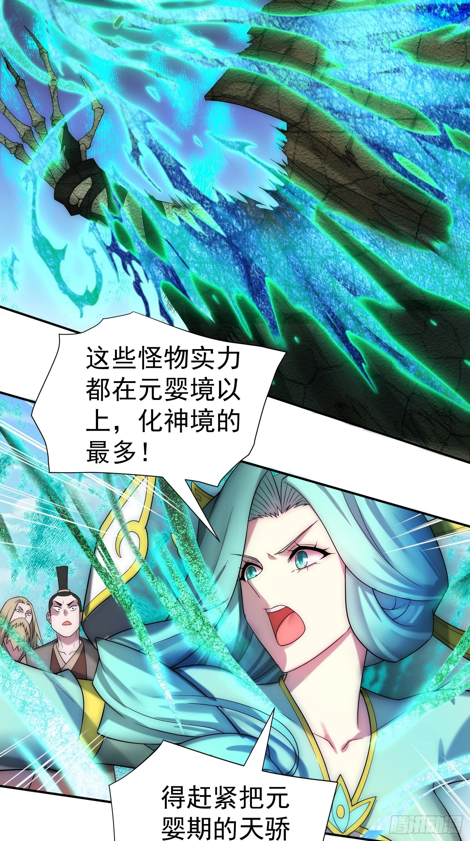 第38话 陈前辈是我们的希望 第17页