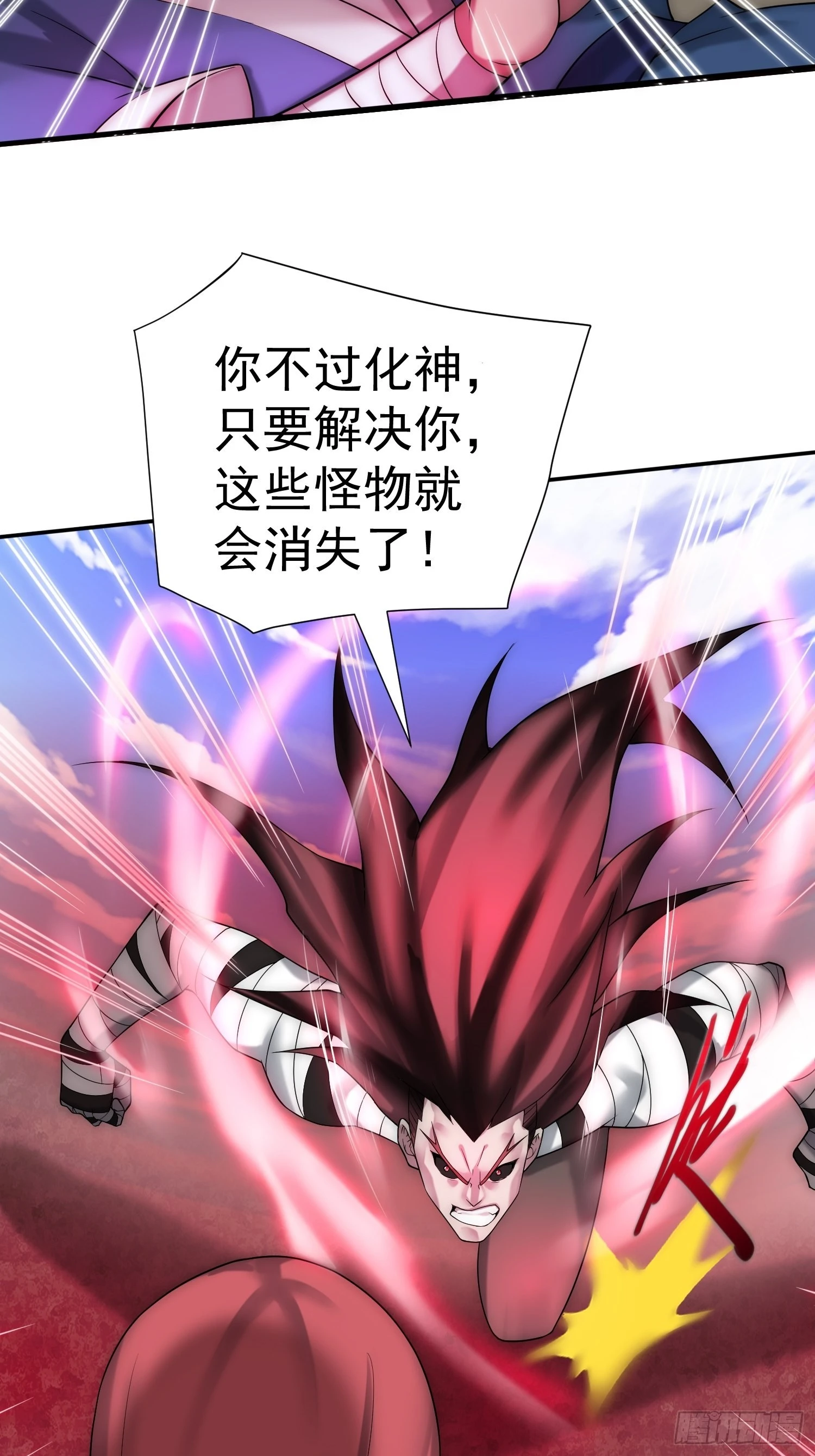 第38话 陈前辈是我们的希望 第22页