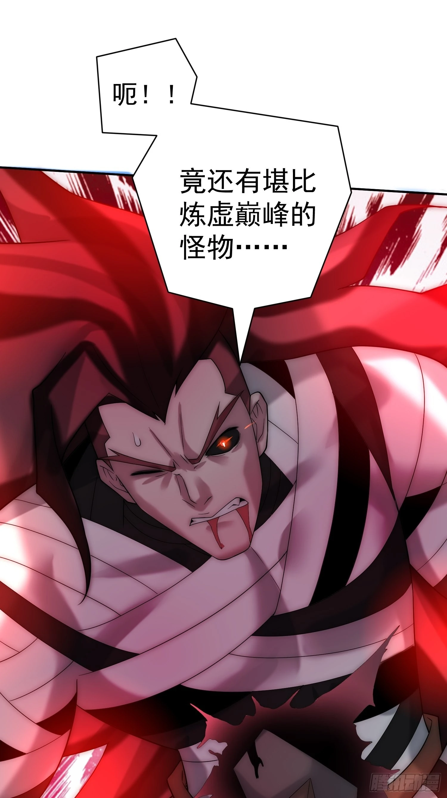 第38话 陈前辈是我们的希望 第27页