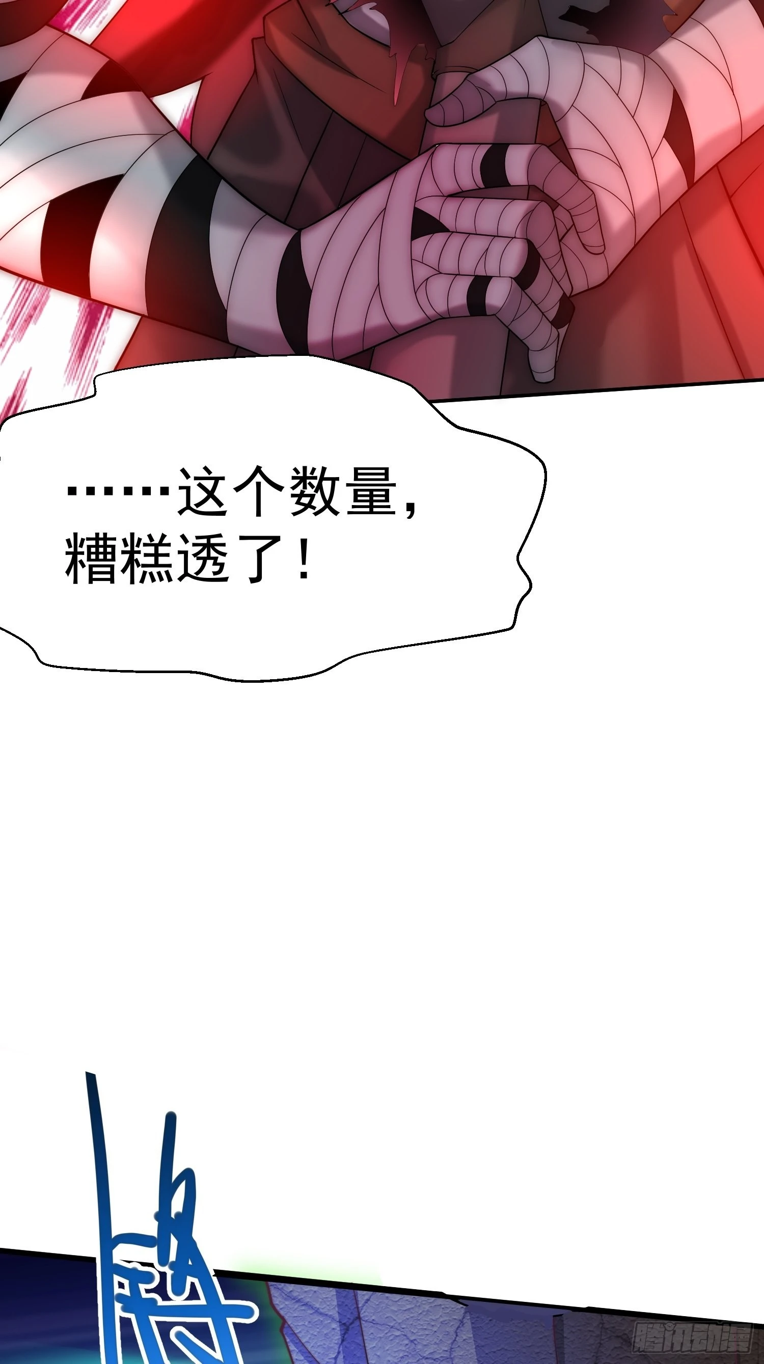 第38话 陈前辈是我们的希望 第28页
