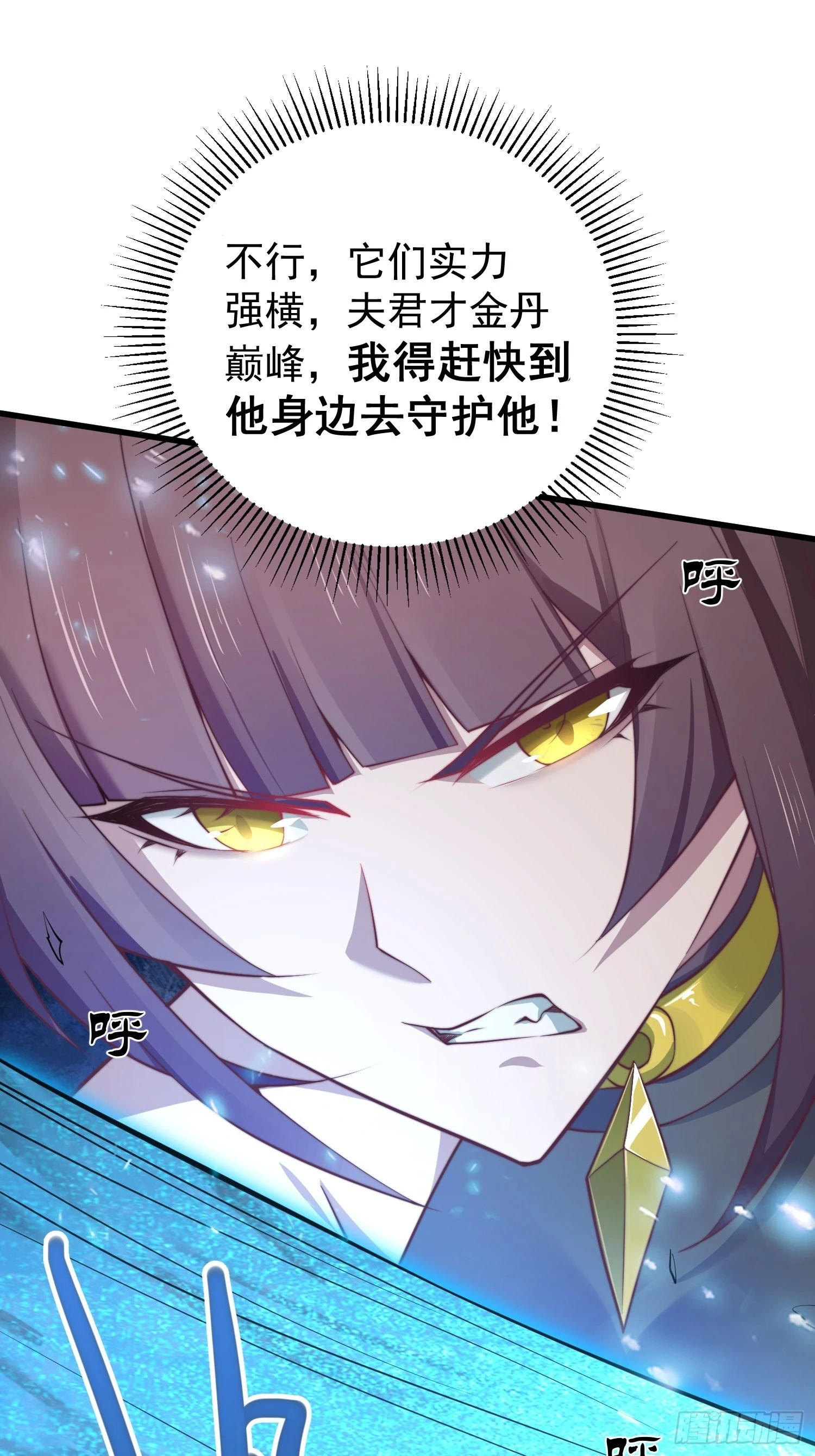 第38话 陈前辈是我们的希望 第32页