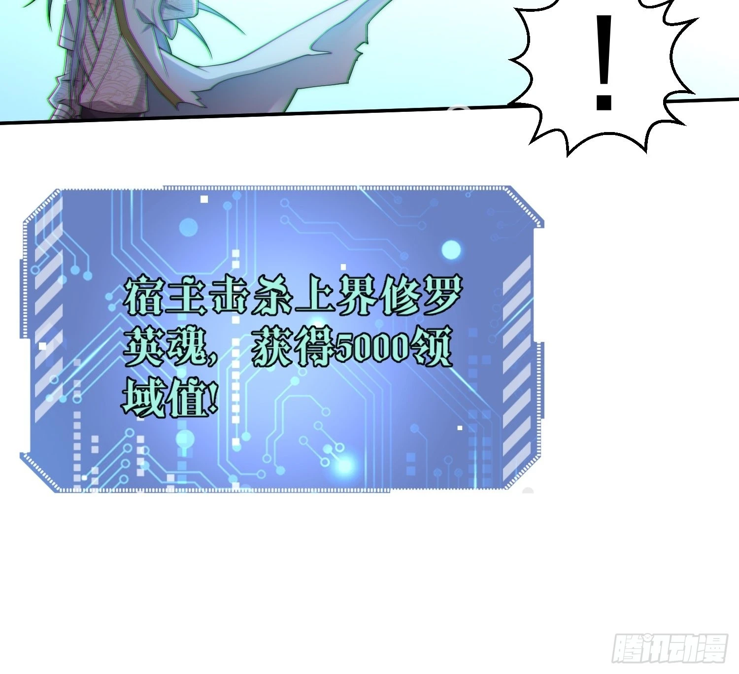 第38话 陈前辈是我们的希望 第37页