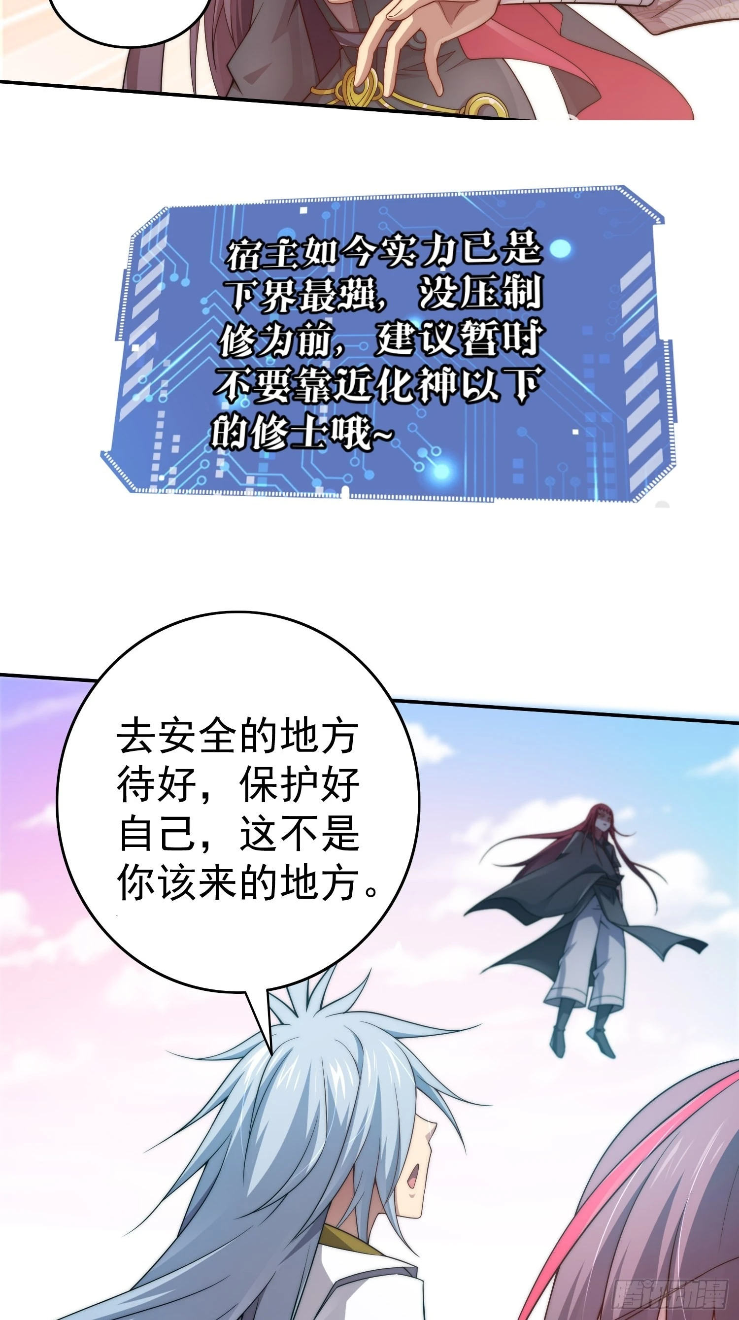 第38话 陈前辈是我们的希望 第40页