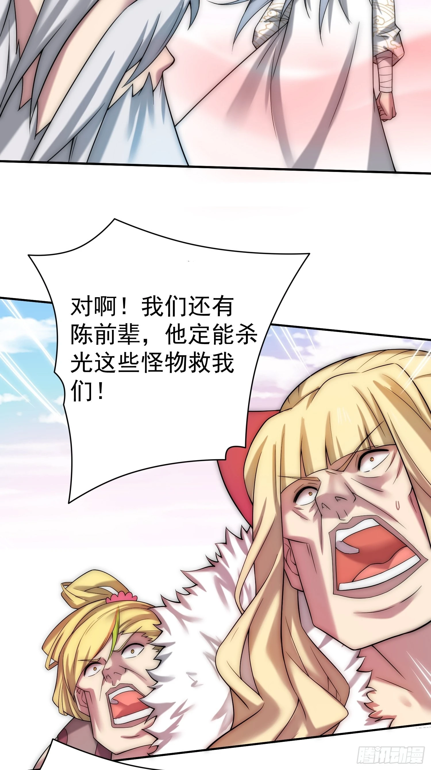 第38话 陈前辈是我们的希望 第42页
