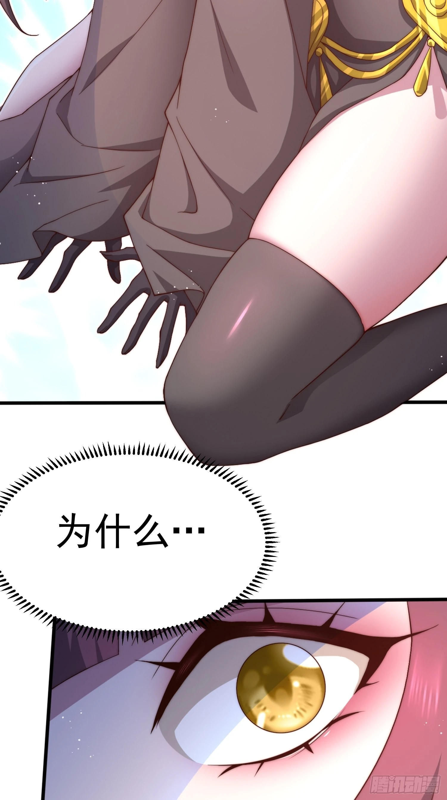 第38话 陈前辈是我们的希望 第45页