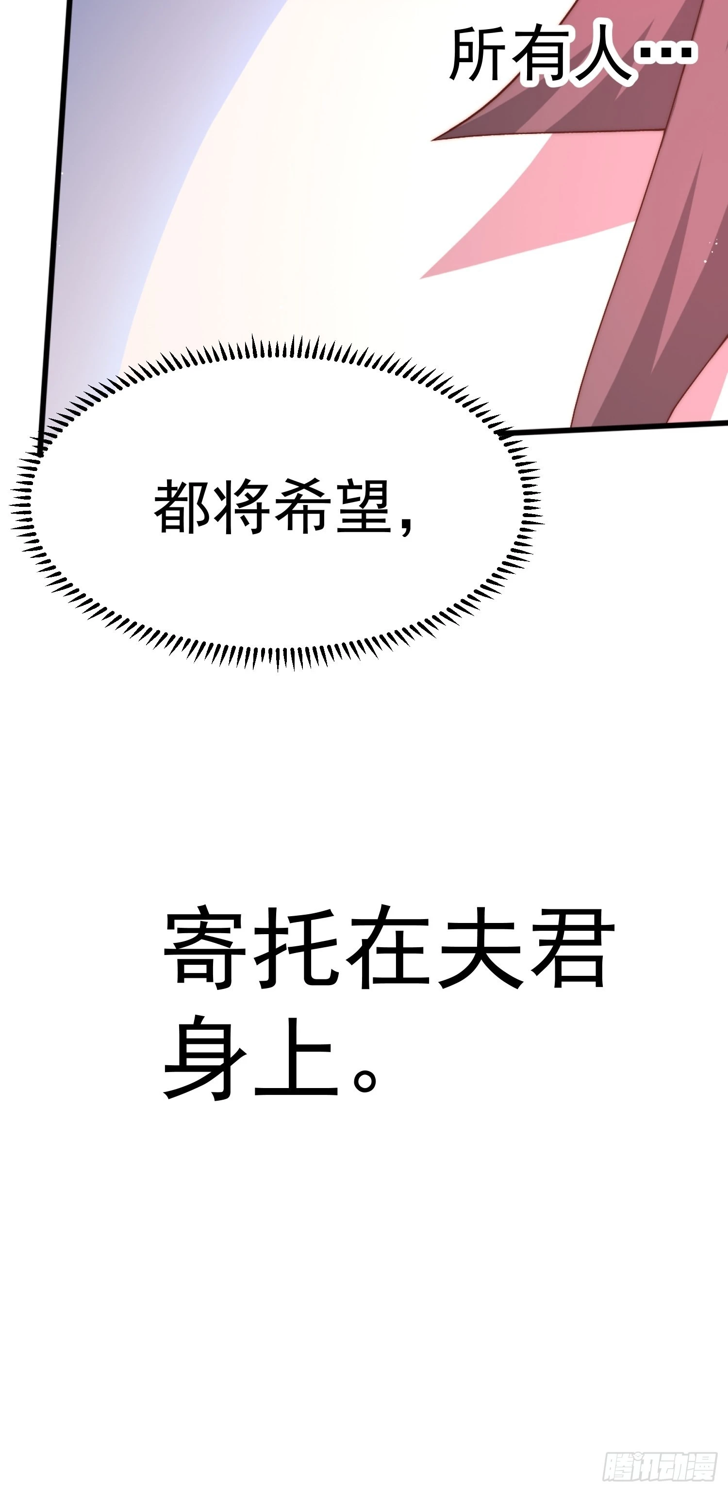 第38话 陈前辈是我们的希望 第46页