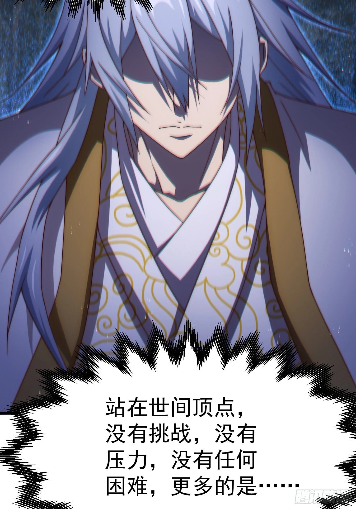 第38话 陈前辈是我们的希望 第48页