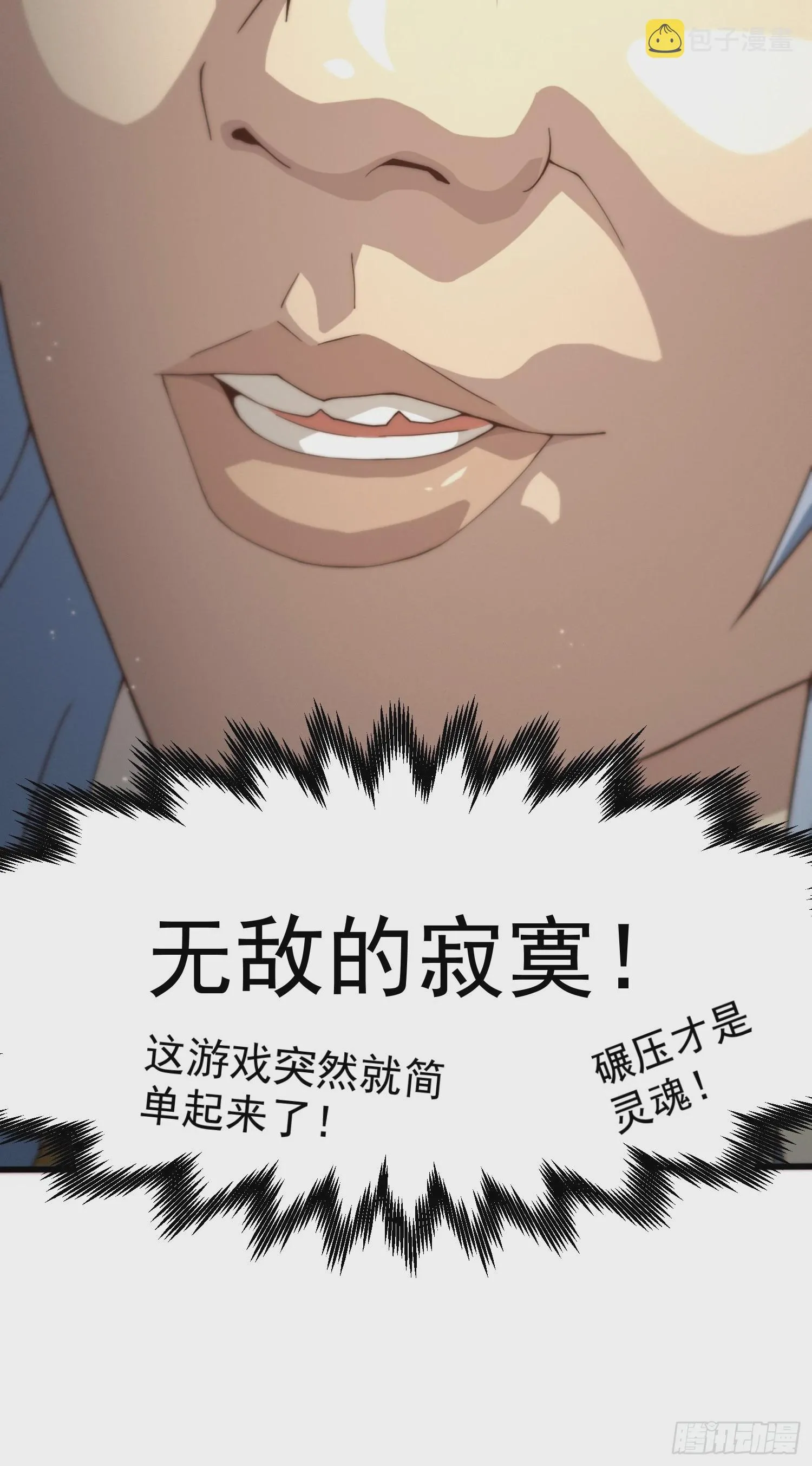 第38话 陈前辈是我们的希望 第50页