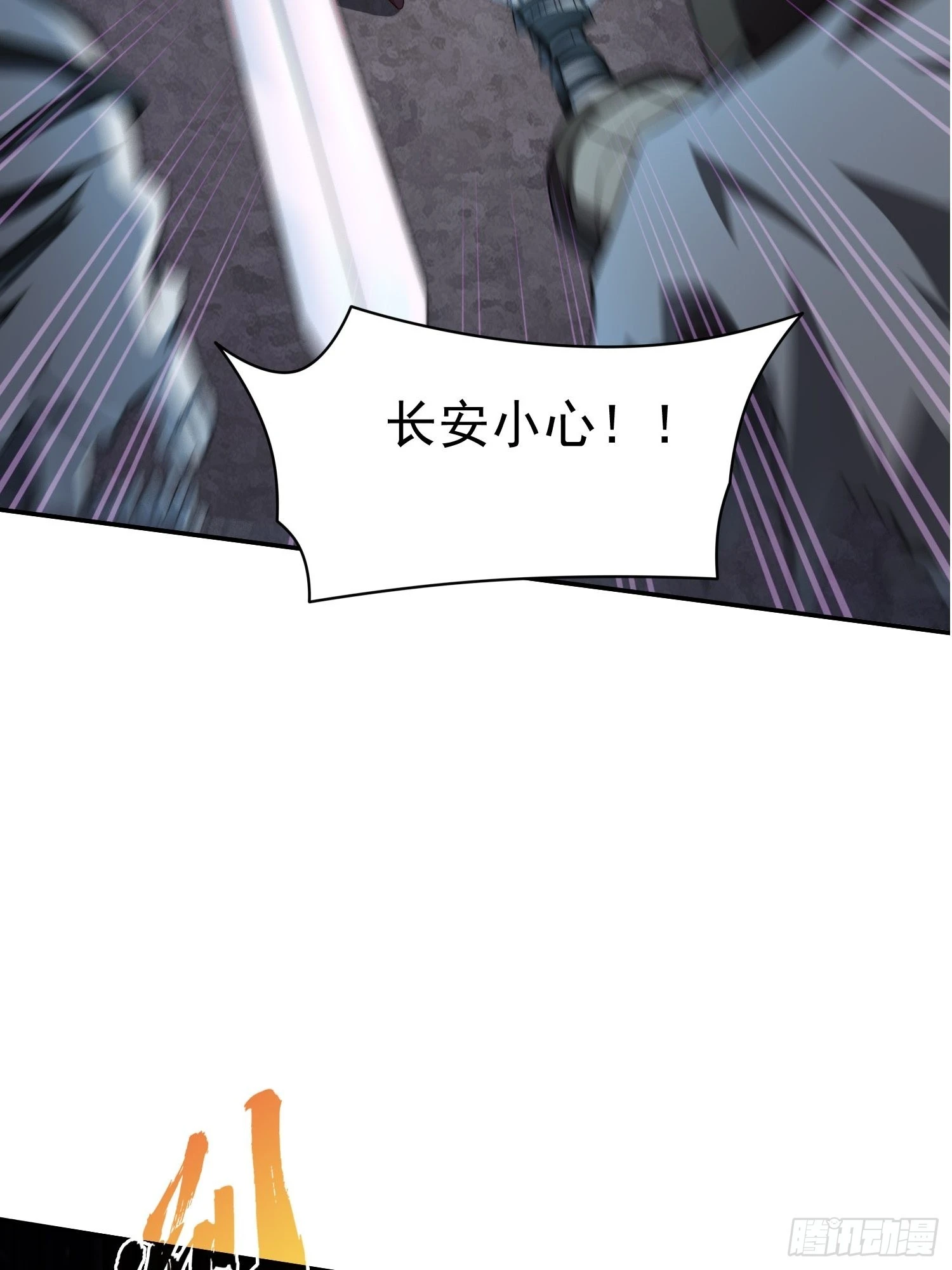 第38话 陈前辈是我们的希望 第53页