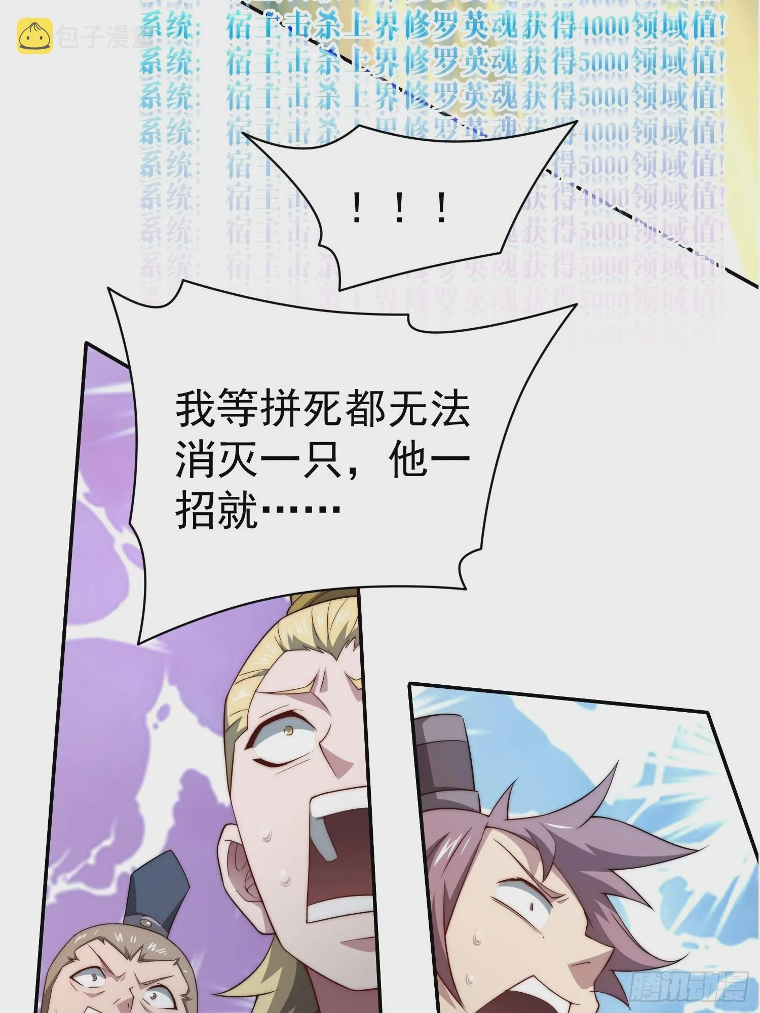 第38话 陈前辈是我们的希望 第58页