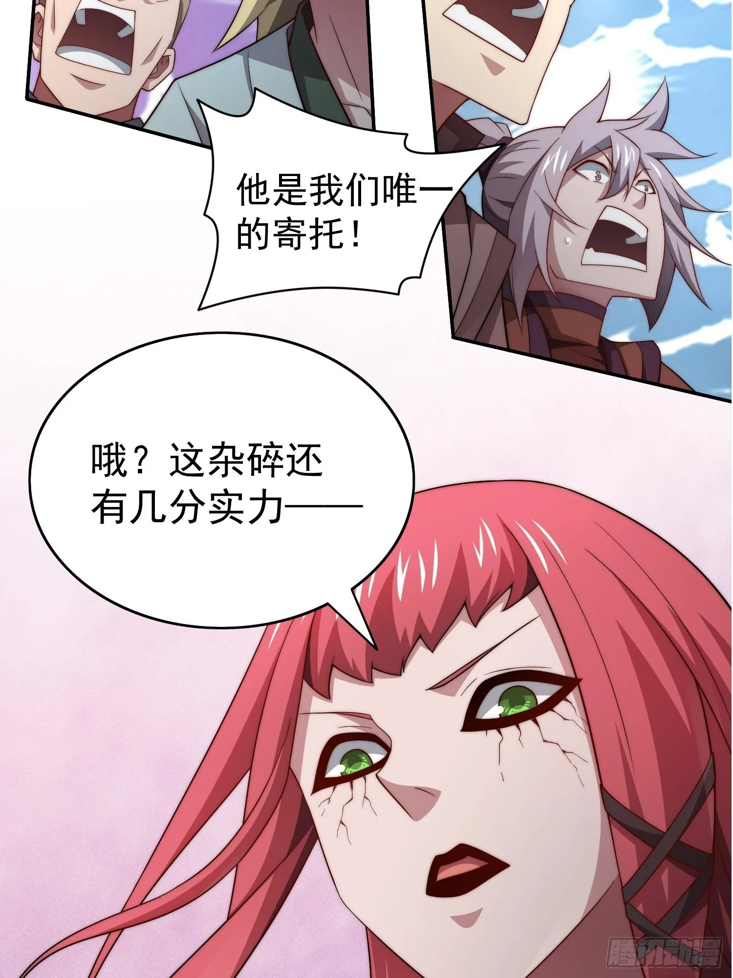 第38话 陈前辈是我们的希望 第59页