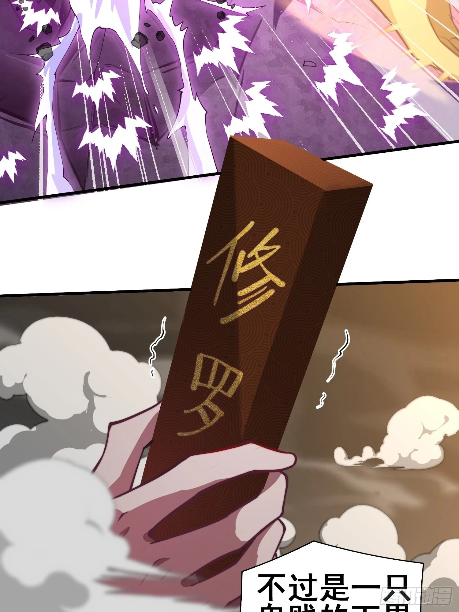 第38话 陈前辈是我们的希望 第67页