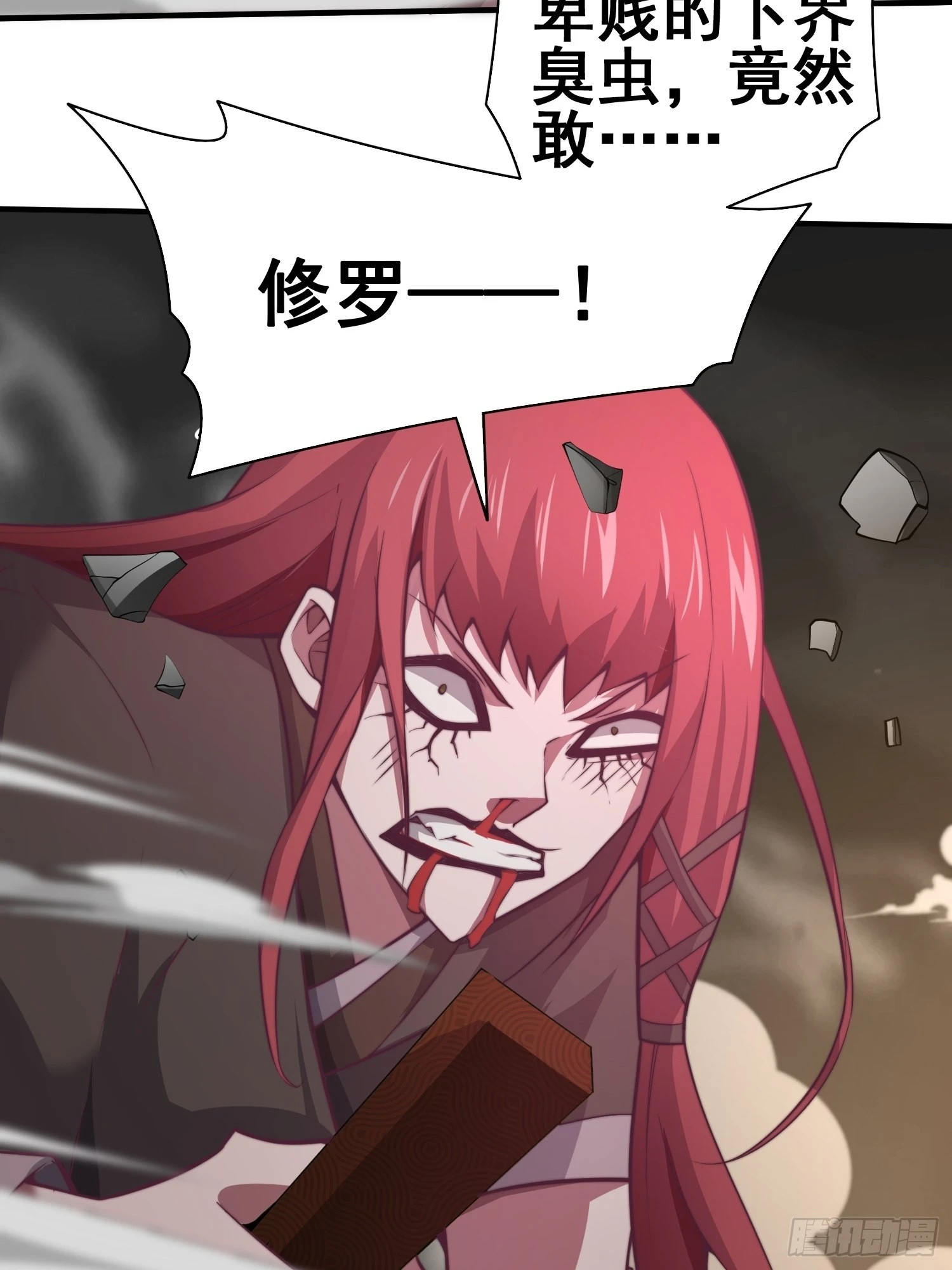 第38话 陈前辈是我们的希望 第68页