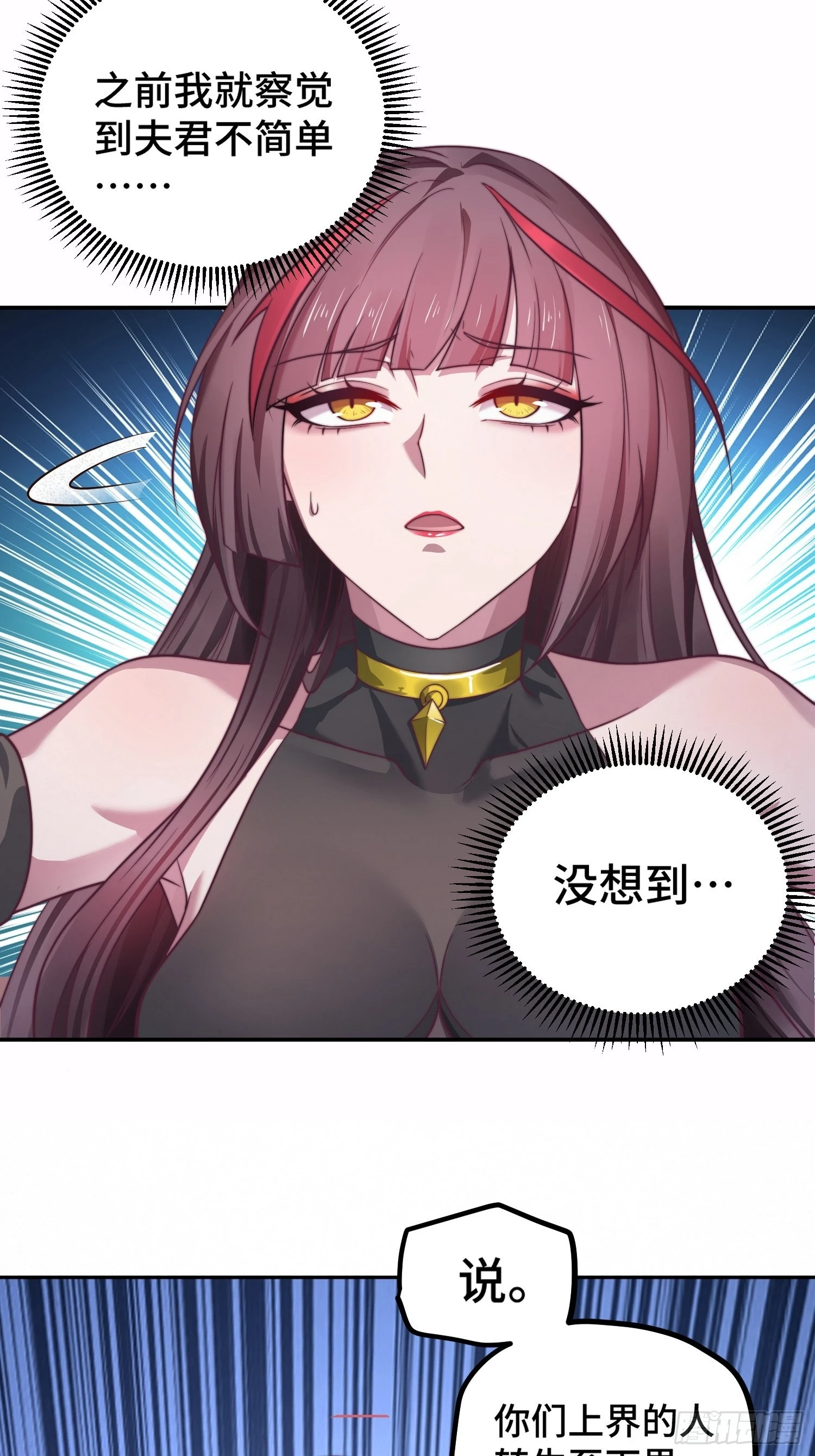 第38话 陈前辈是我们的希望 第77页