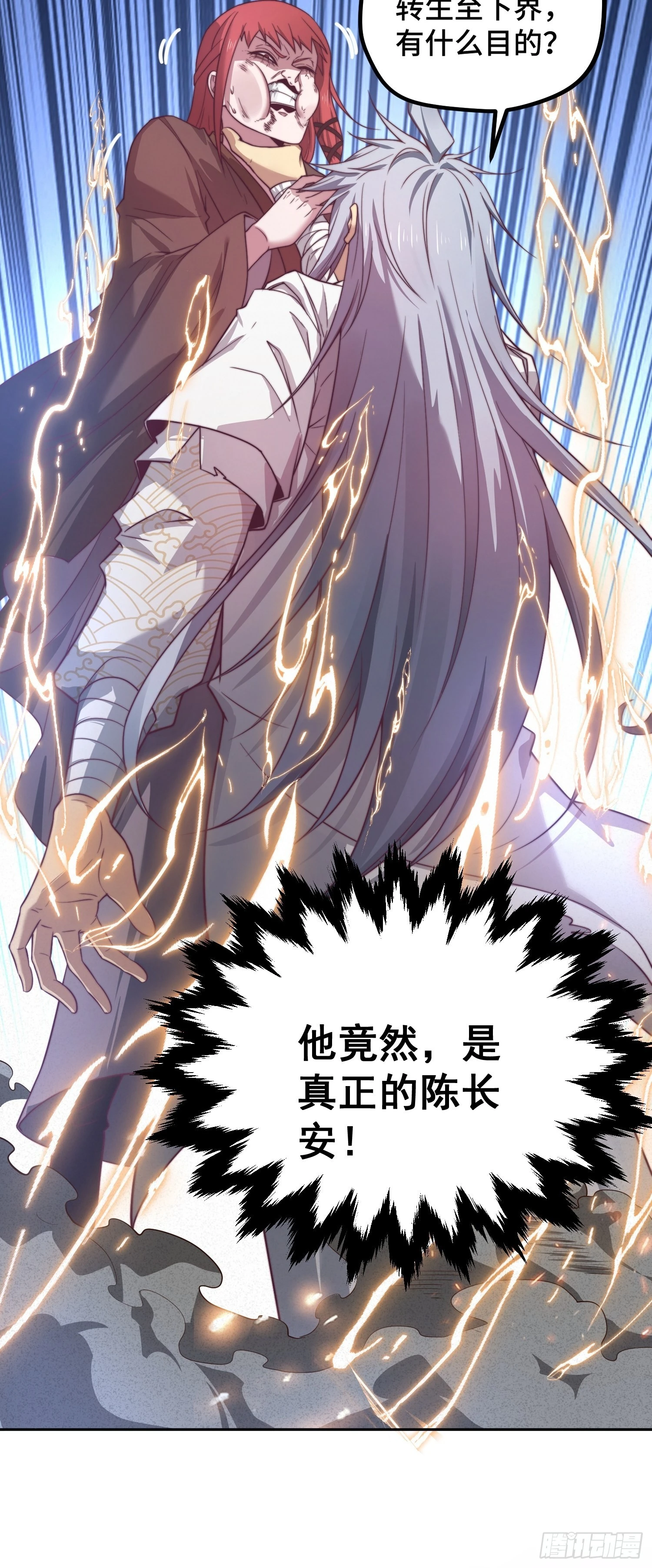 第38话 陈前辈是我们的希望 第78页
