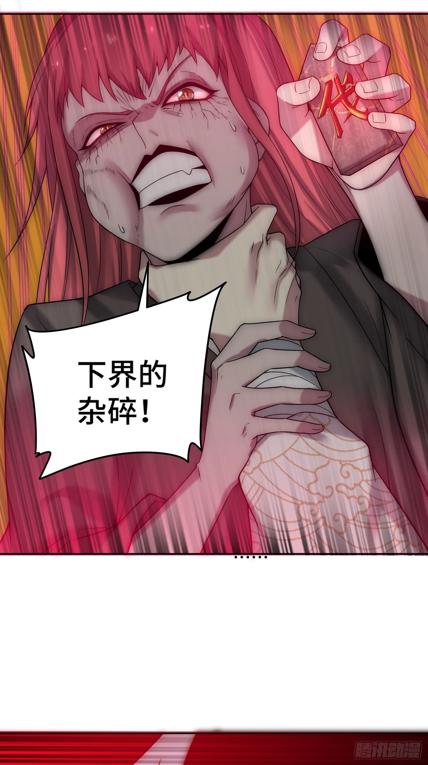 第38话 陈前辈是我们的希望 第80页