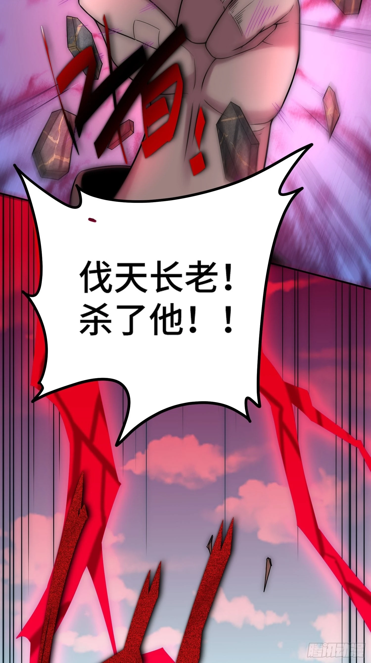 第38话 陈前辈是我们的希望 第82页