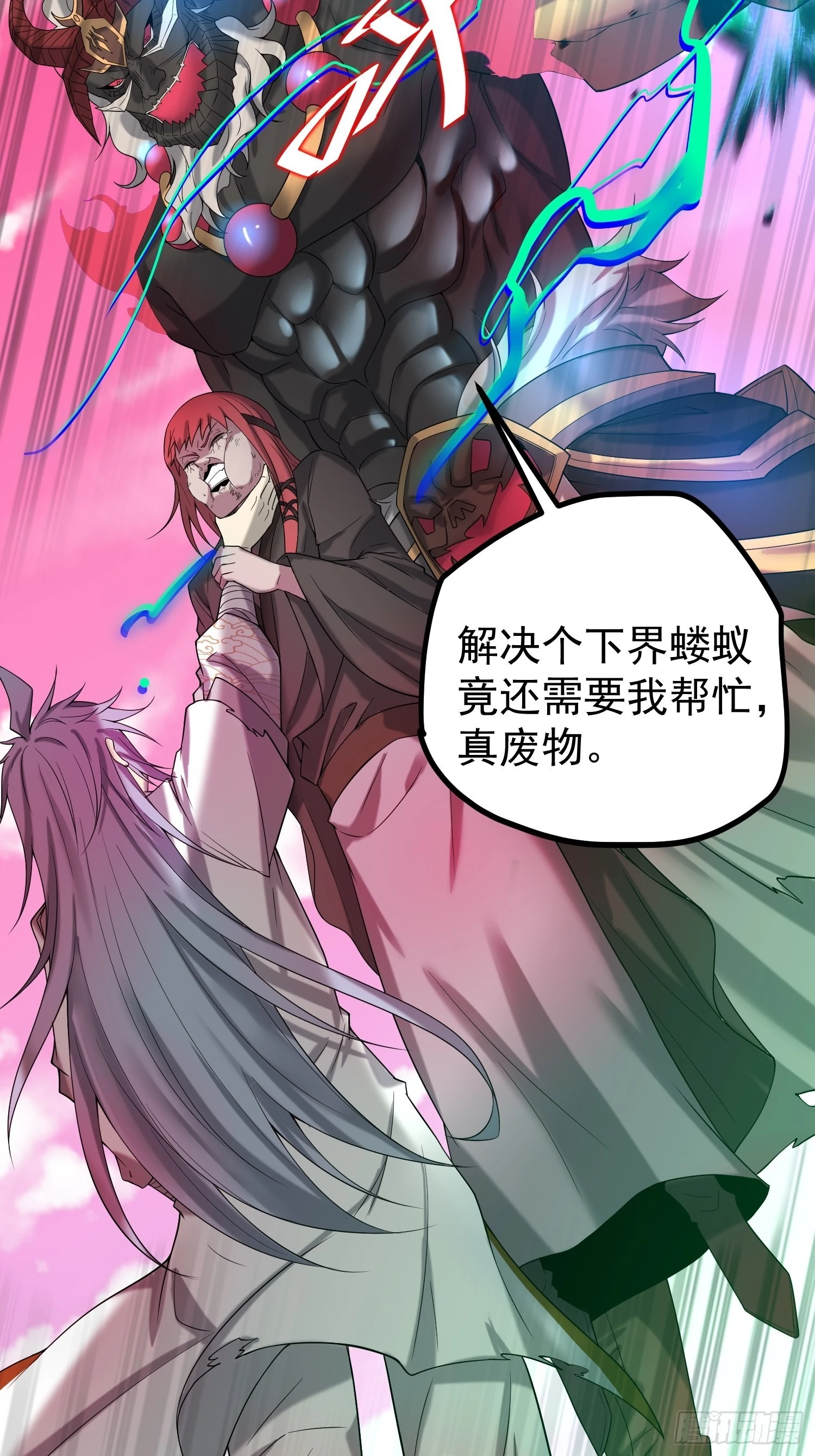 第38话 陈前辈是我们的希望 第91页
