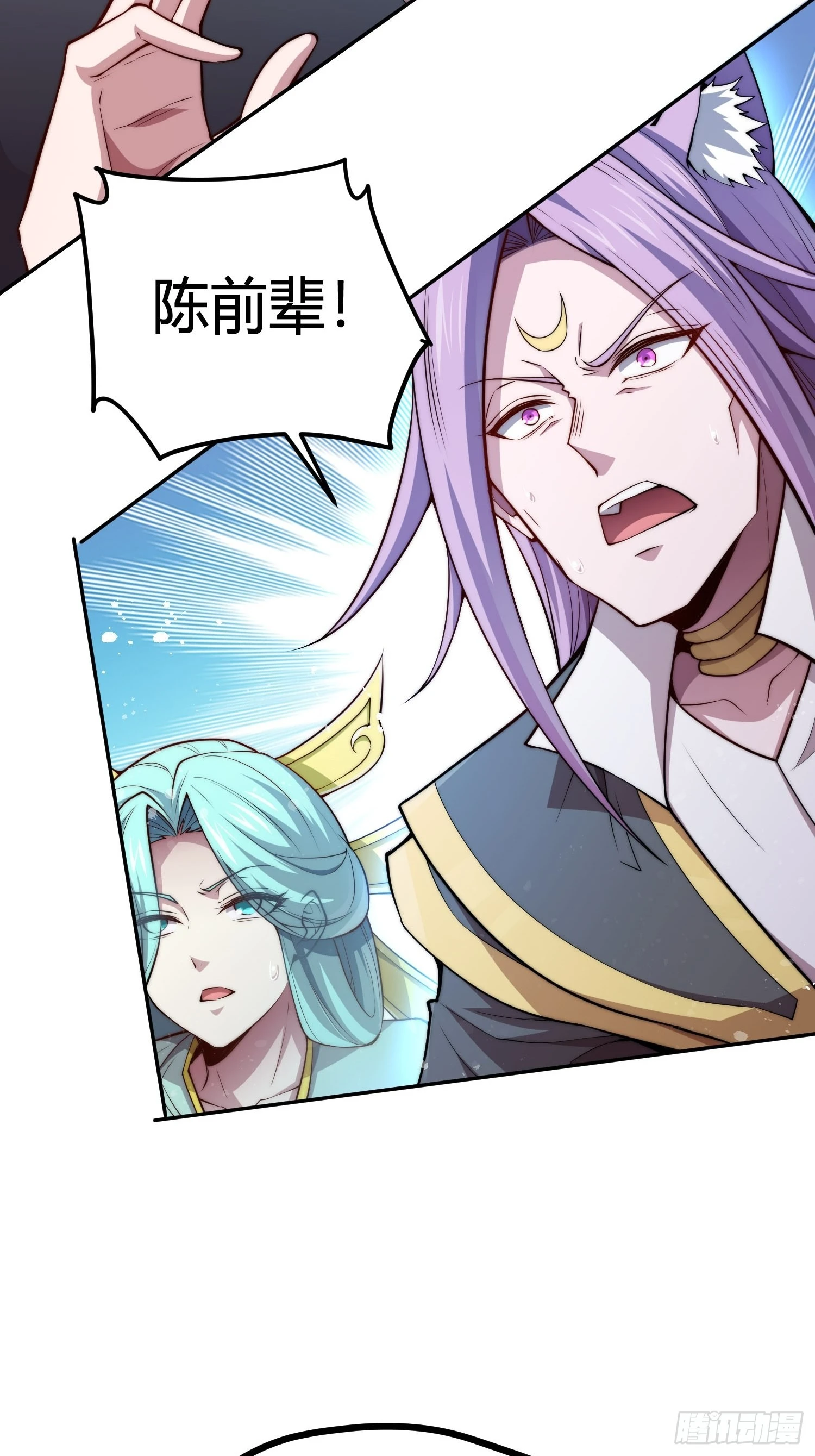 第38话 陈前辈是我们的希望 第97页