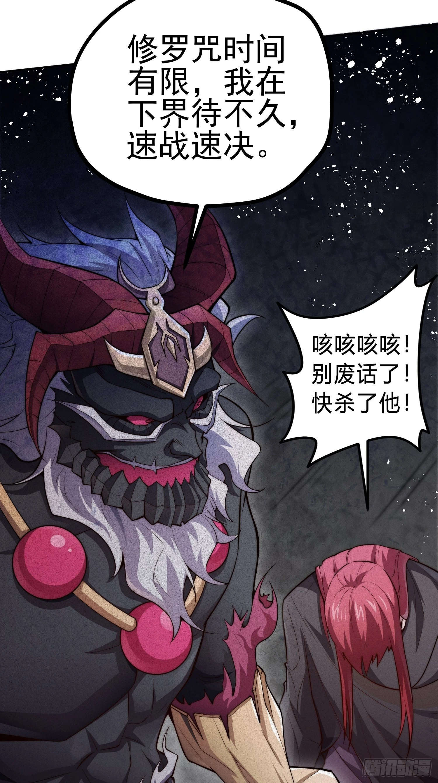 第38话 陈前辈是我们的希望 第98页