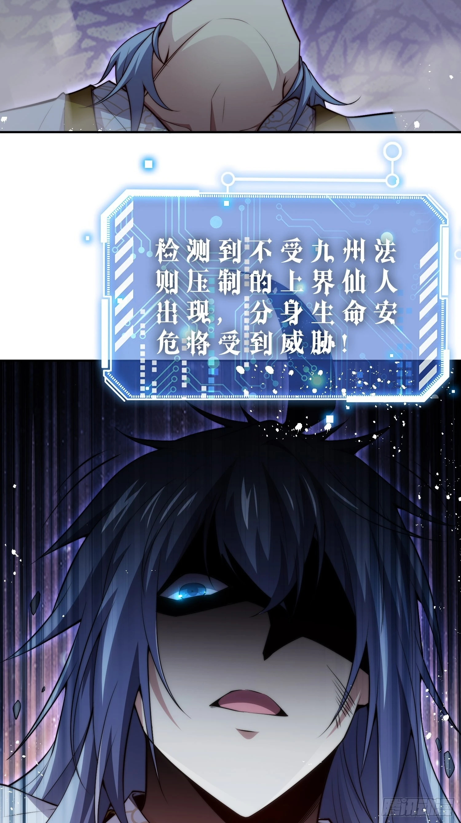 第38话 陈前辈是我们的希望 第100页