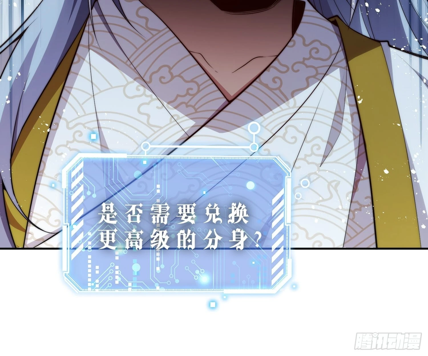 第38话 陈前辈是我们的希望 第101页