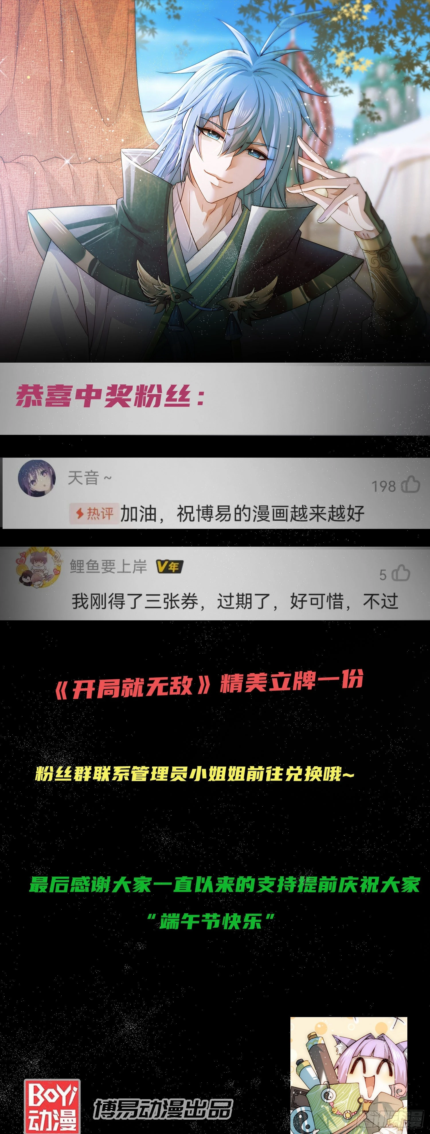 第38话 陈前辈是我们的希望 第102页