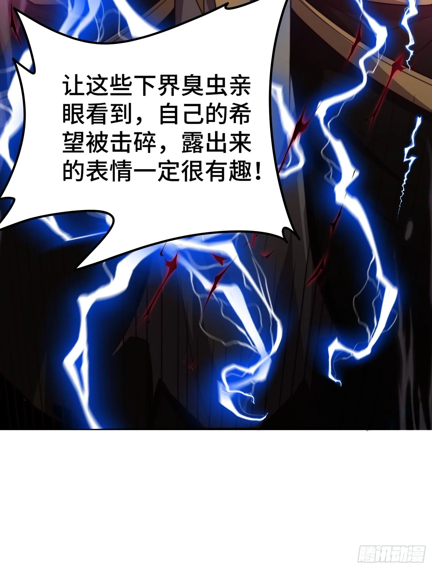 第39话 反杀 第9页