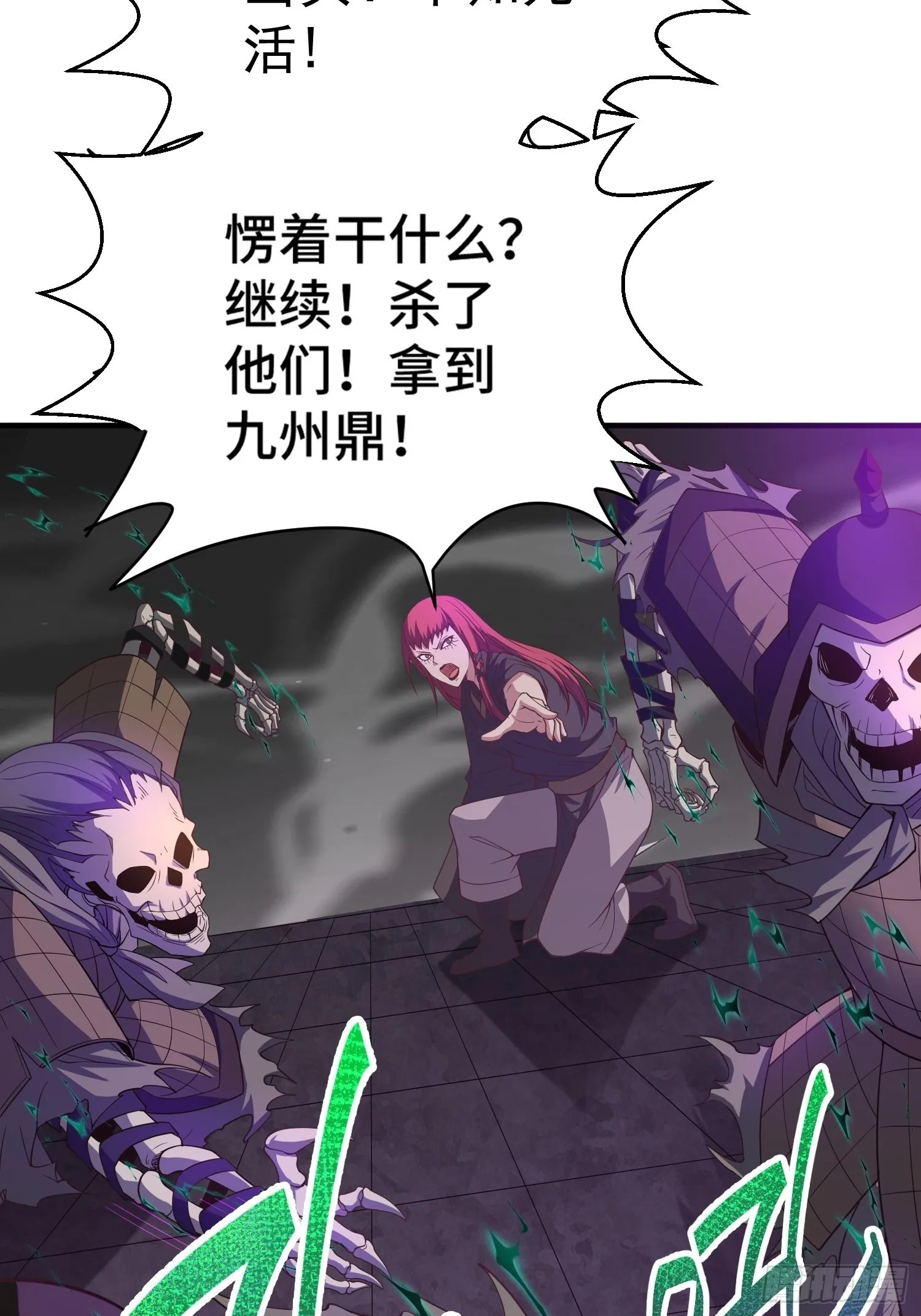 第39话 反杀 第12页