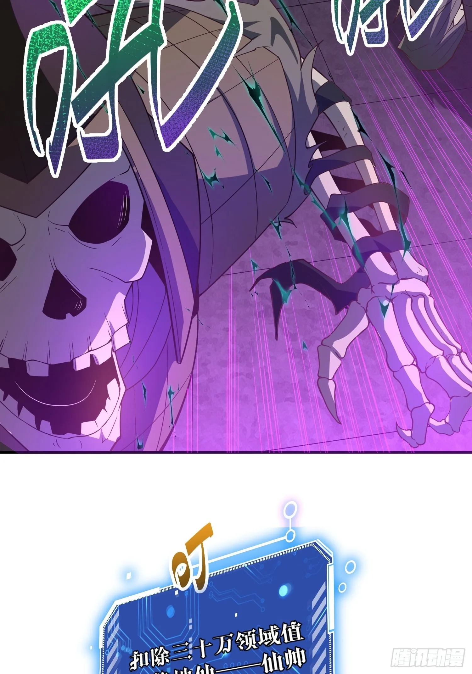 第39话 反杀 第13页