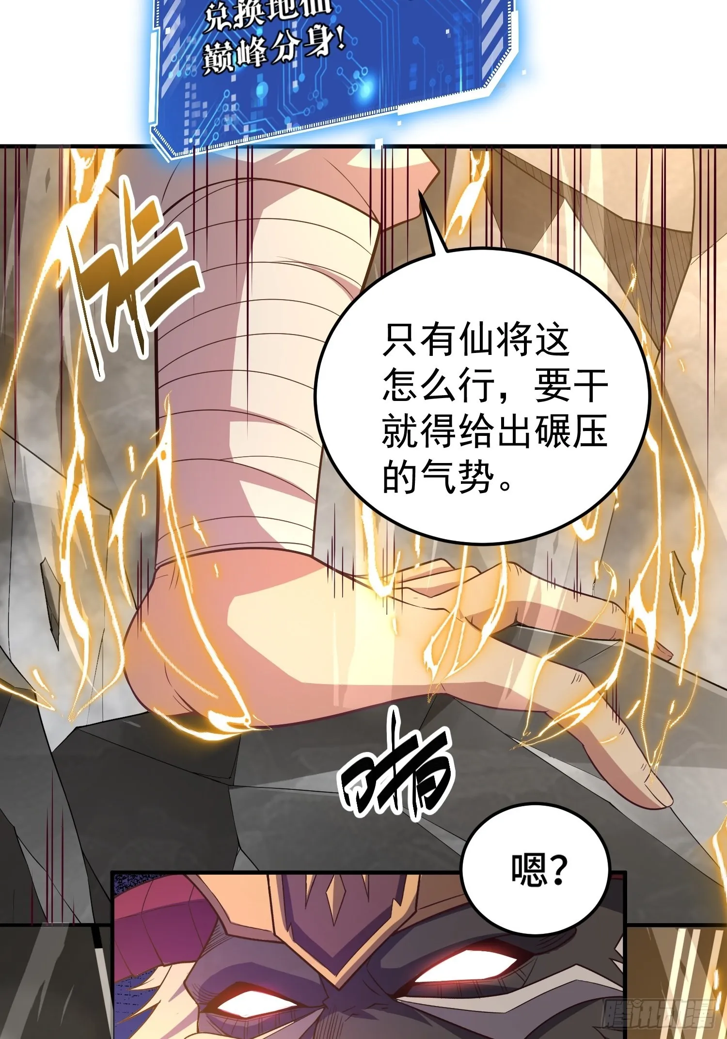 第39话 反杀 第14页