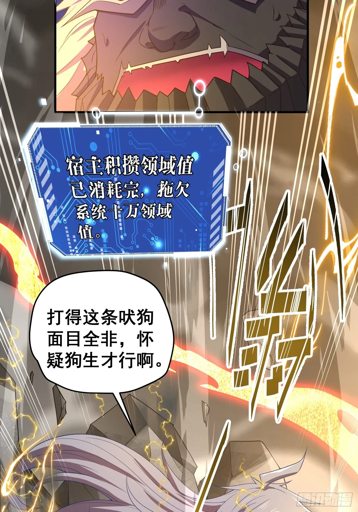 第39话 反杀 第15页