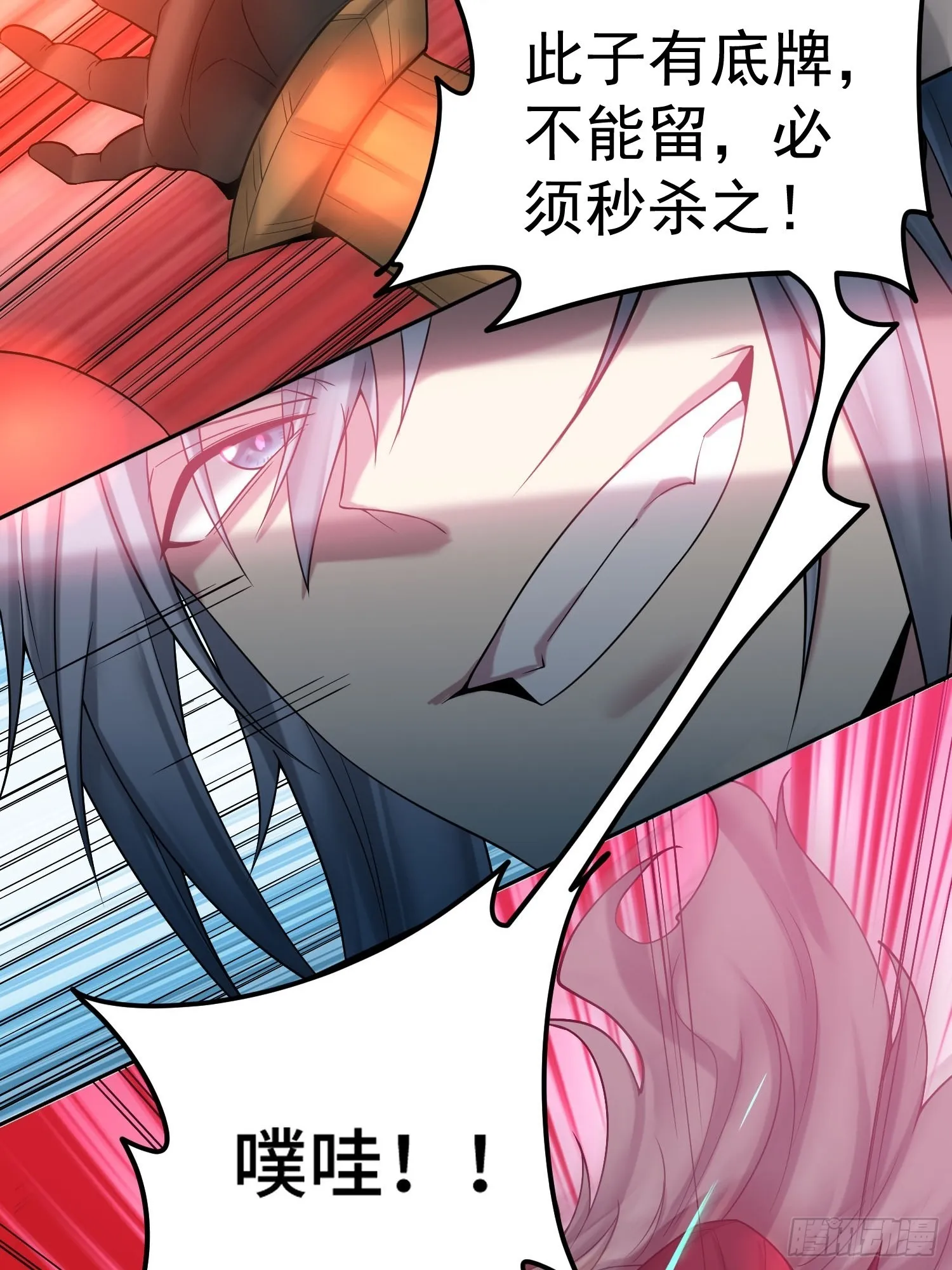 第39话 反杀 第19页