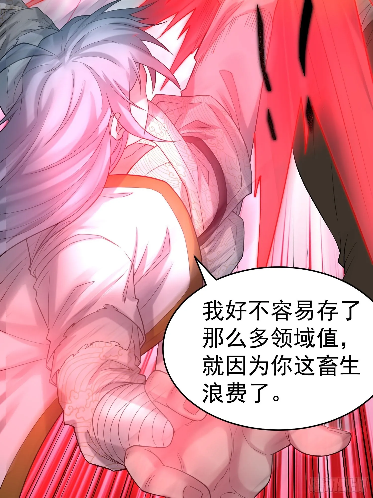 第39话 反杀 第21页